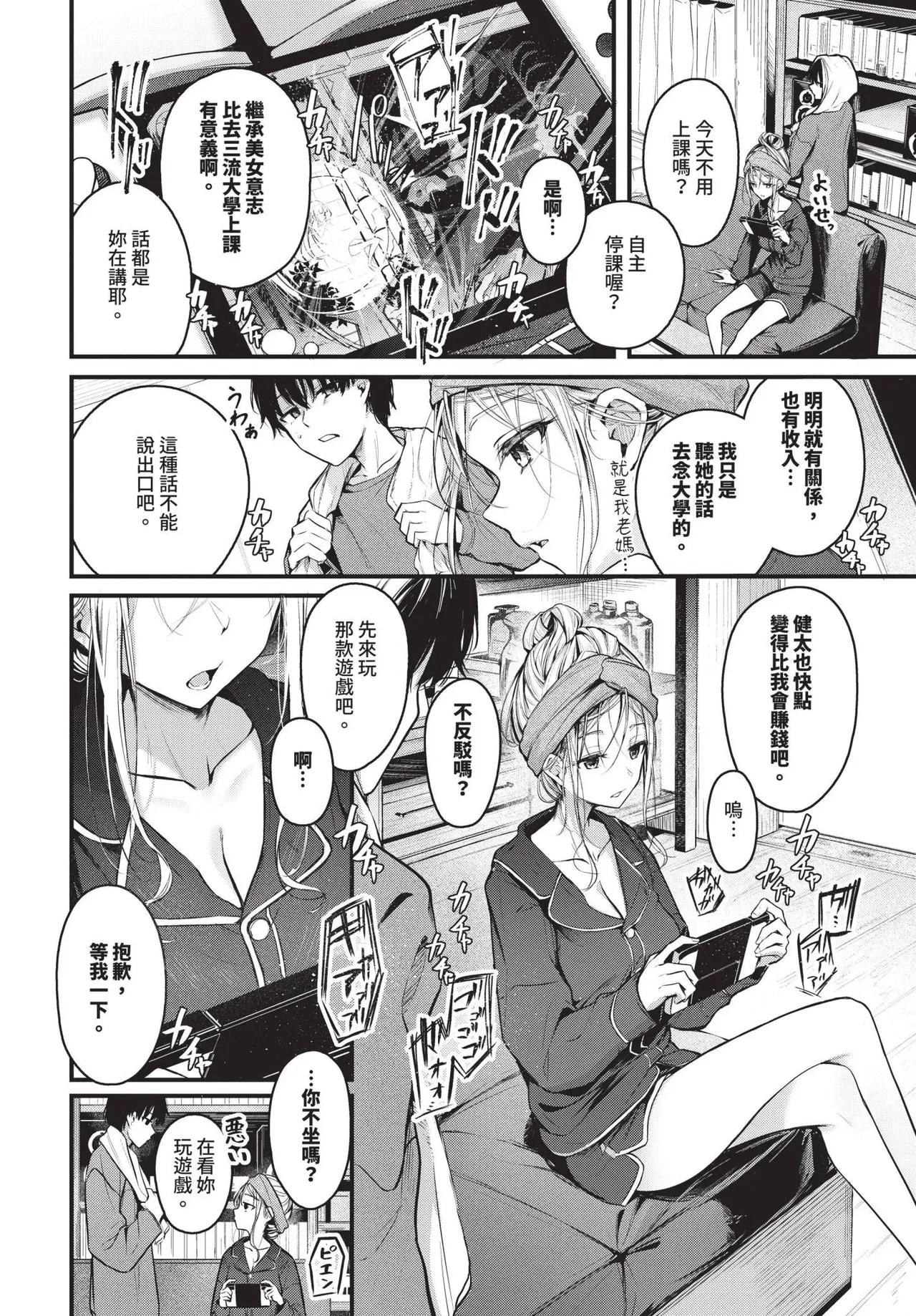 COMIC BAVEL 2025-06 - Page 37