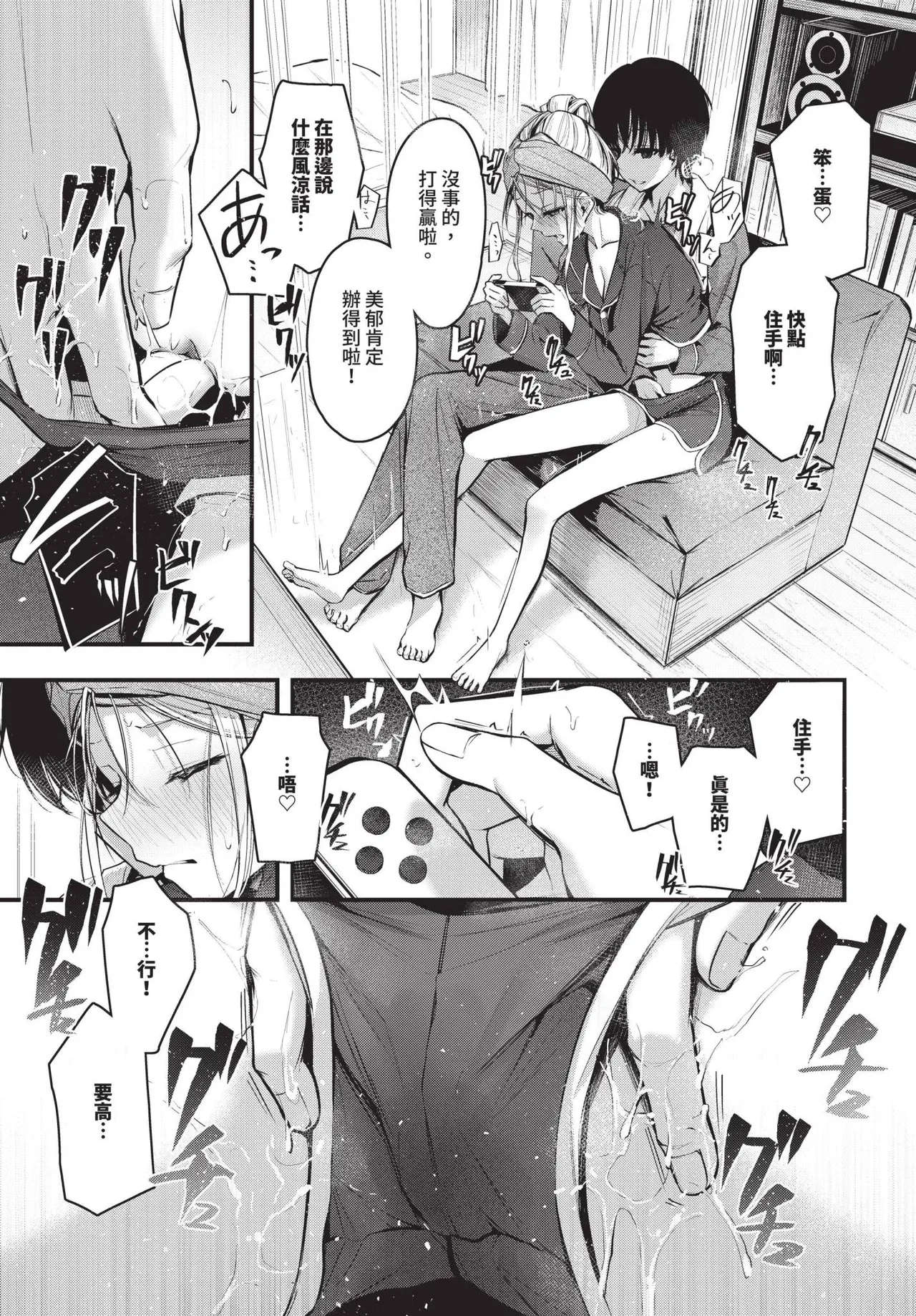 COMIC BAVEL 2025-06 page 45 - uncensored pantyhose hentai manga - read online free