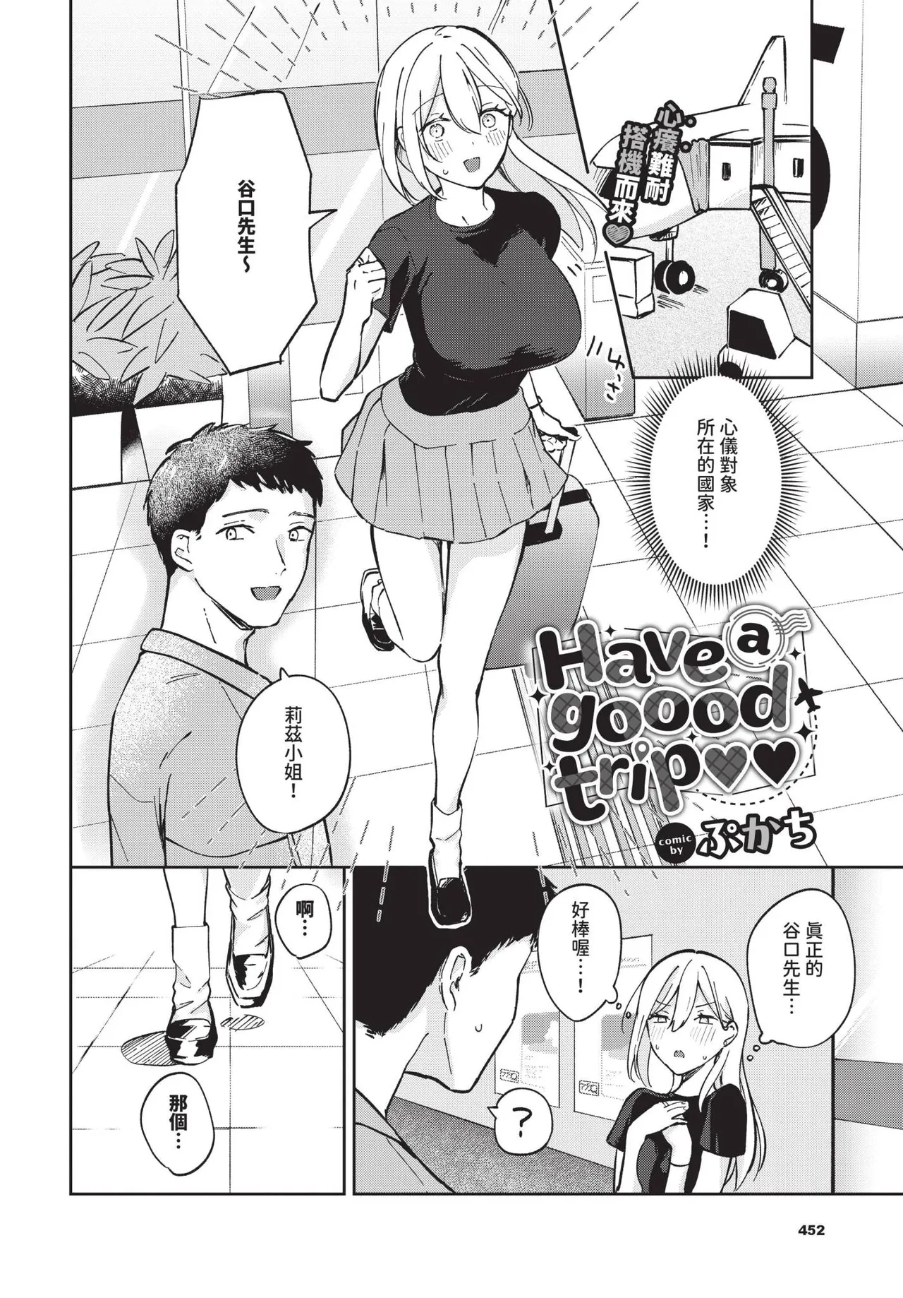 COMIC BAVEL 2025-06 page 452 - big breasts uncensored hentai manga - read online free