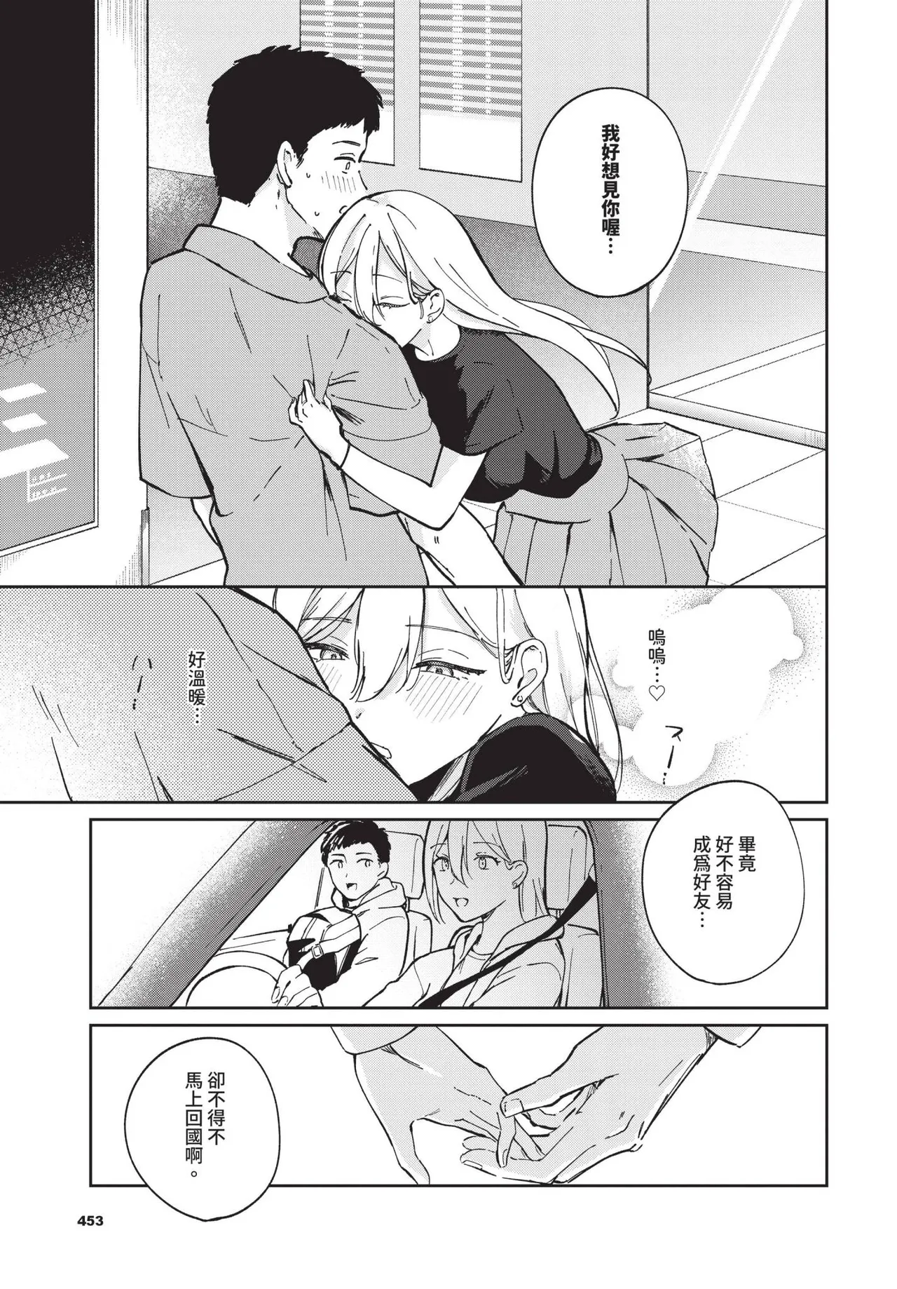 COMIC BAVEL 2025-06 page 453 - big breasts uncensored hentai manga - read online free