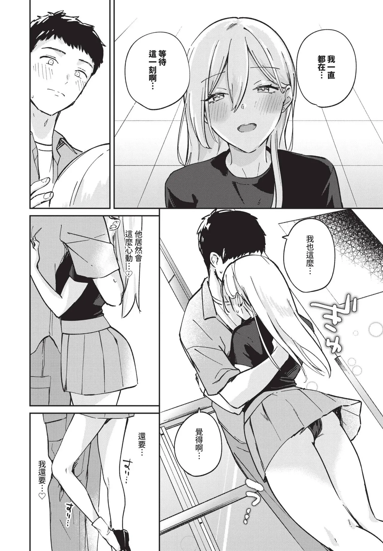 COMIC BAVEL 2025-06 page 454 - big breasts uncensored hentai manga - read online free