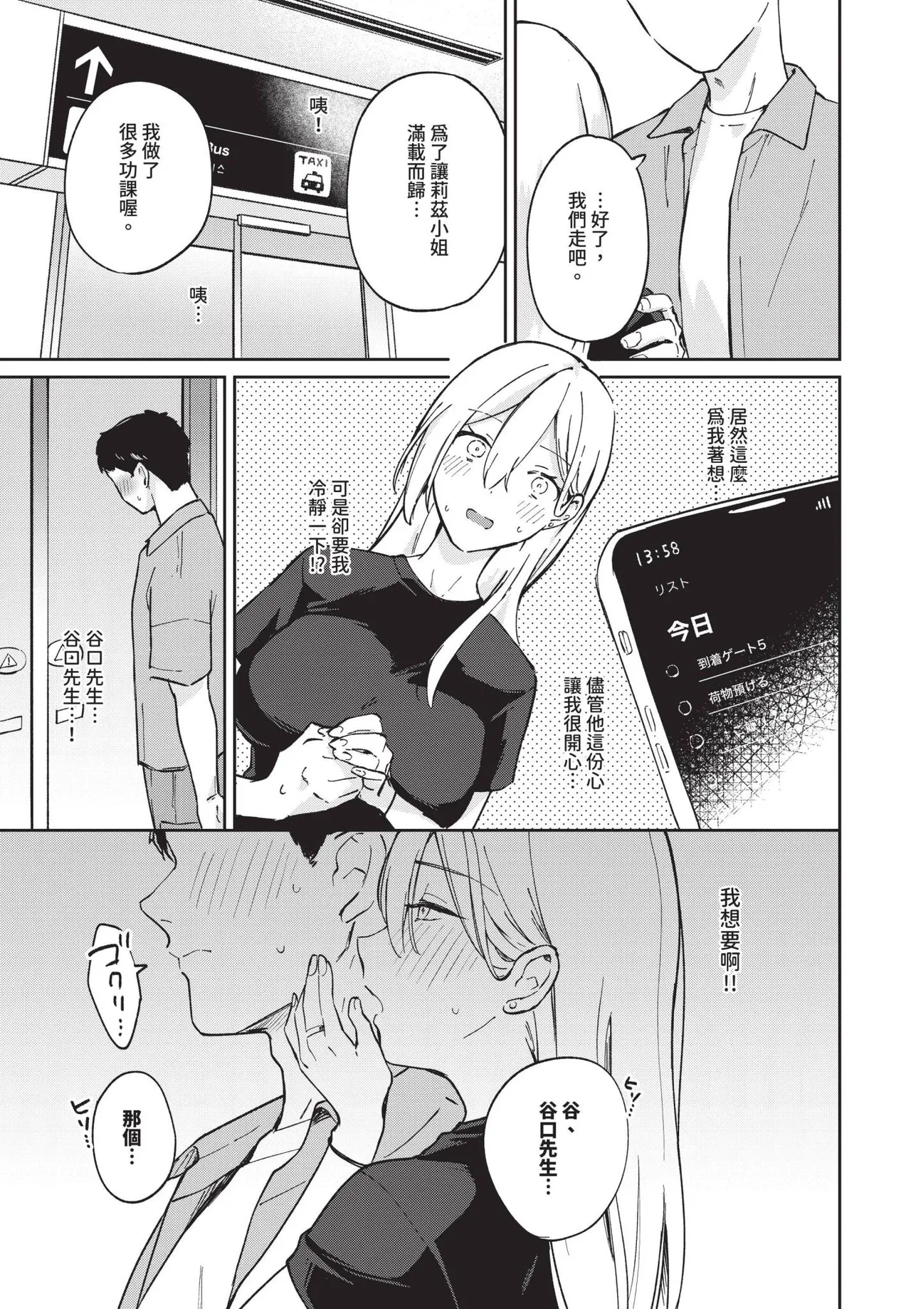 COMIC BAVEL 2025-06 page 455 - big breasts uncensored hentai manga - read online free
