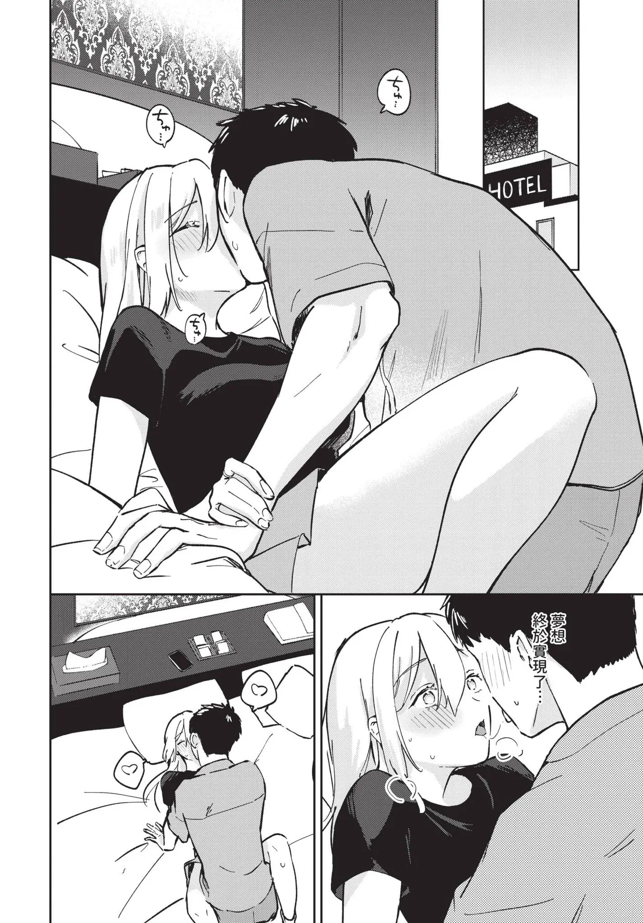 COMIC BAVEL 2025-06 page 456 - big breasts uncensored hentai manga - read online free
