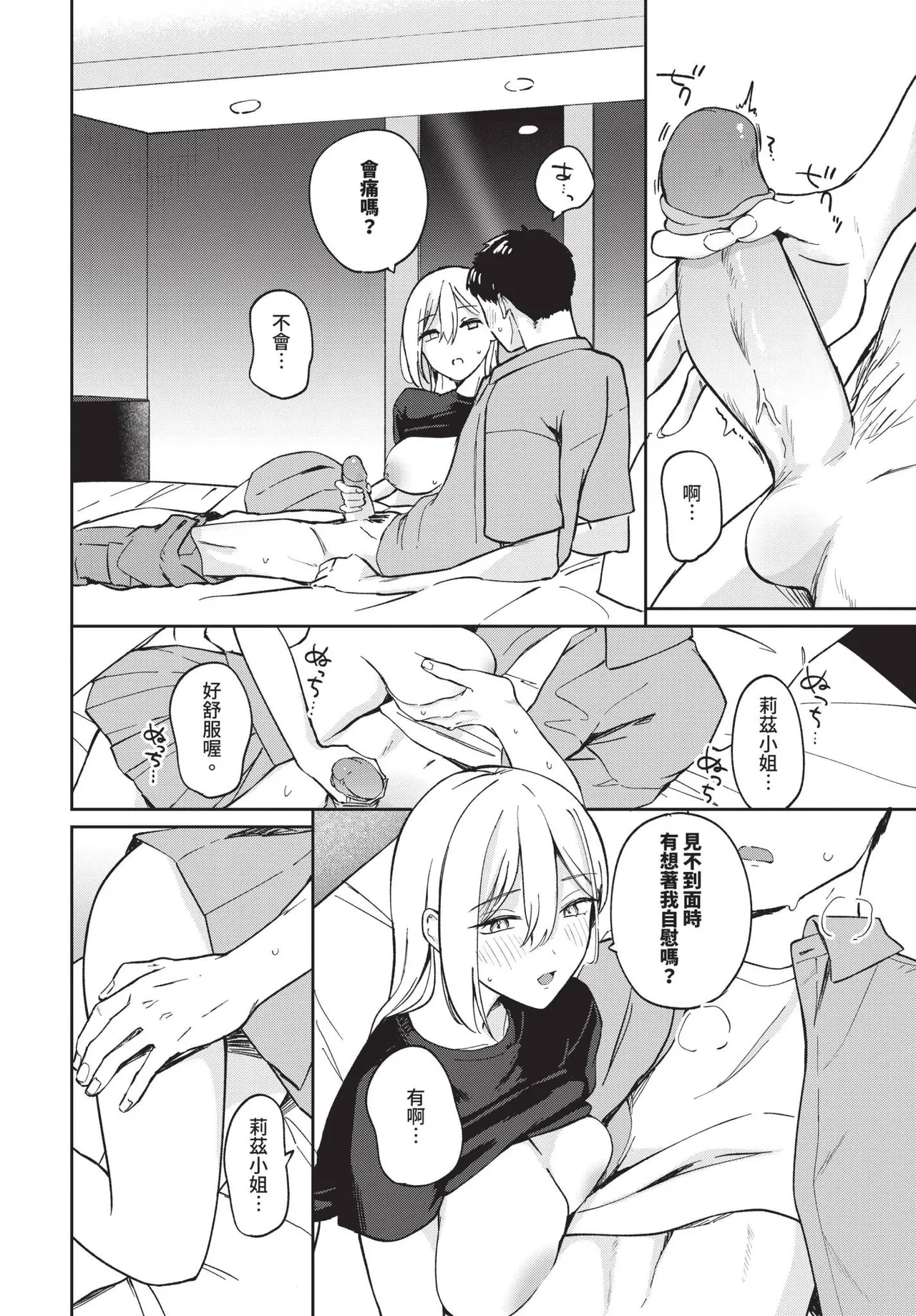 COMIC BAVEL 2025-06 page 458 - big breasts uncensored hentai manga - read online free