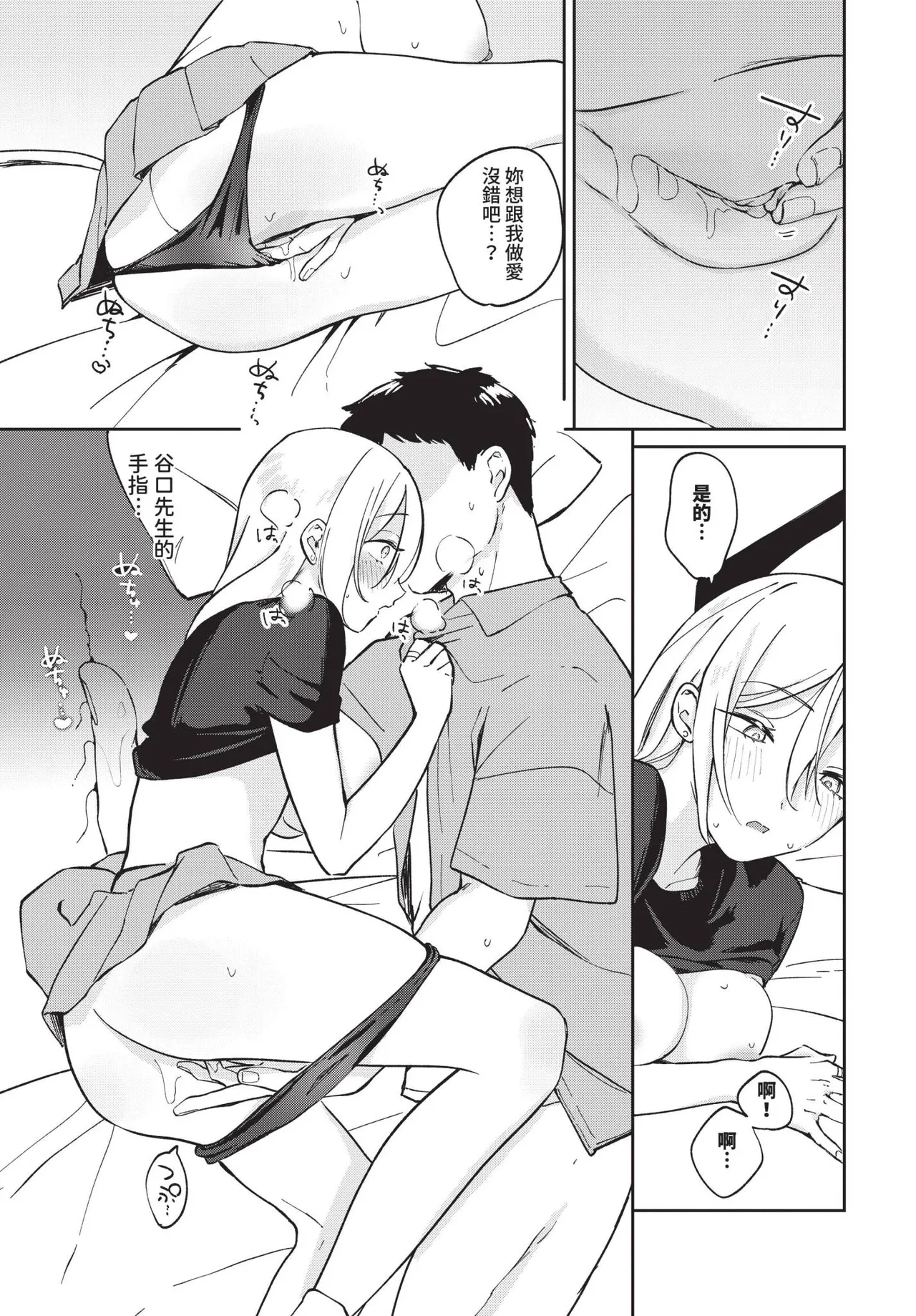 COMIC BAVEL 2025-06 page 459 - big breasts uncensored hentai manga - read online free