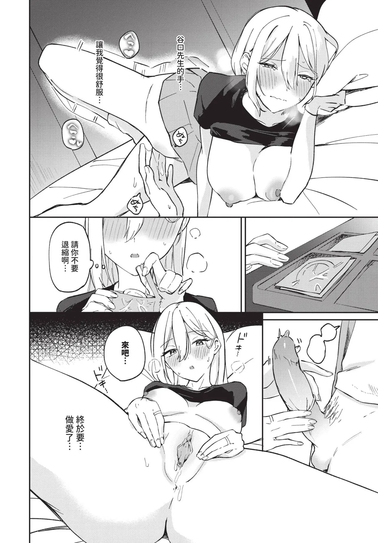 COMIC BAVEL 2025-06 page 460 - big breasts uncensored hentai manga - read online free