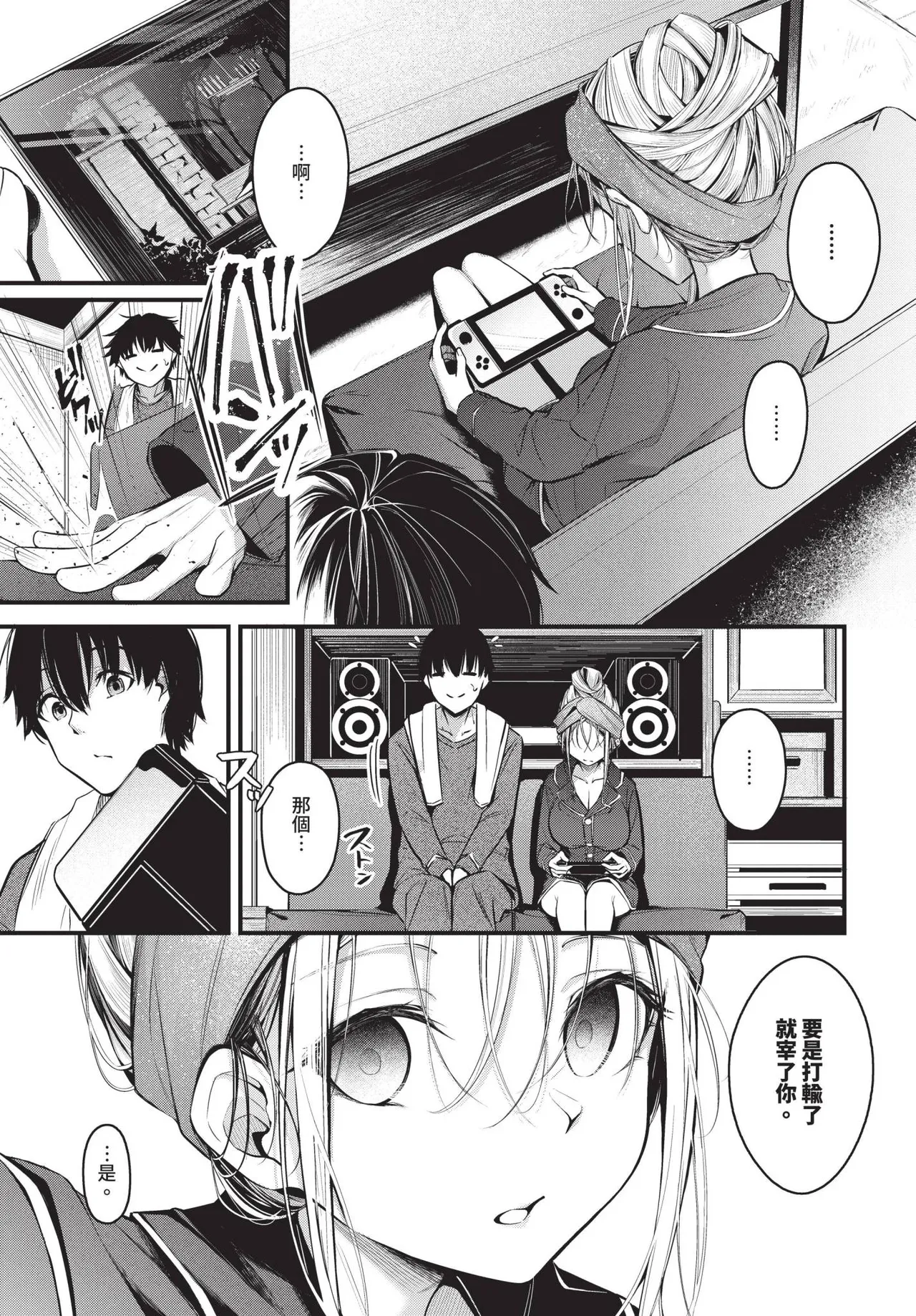 COMIC BAVEL 2025-06 page 47 - uncensored pantyhose hentai manga - read online free