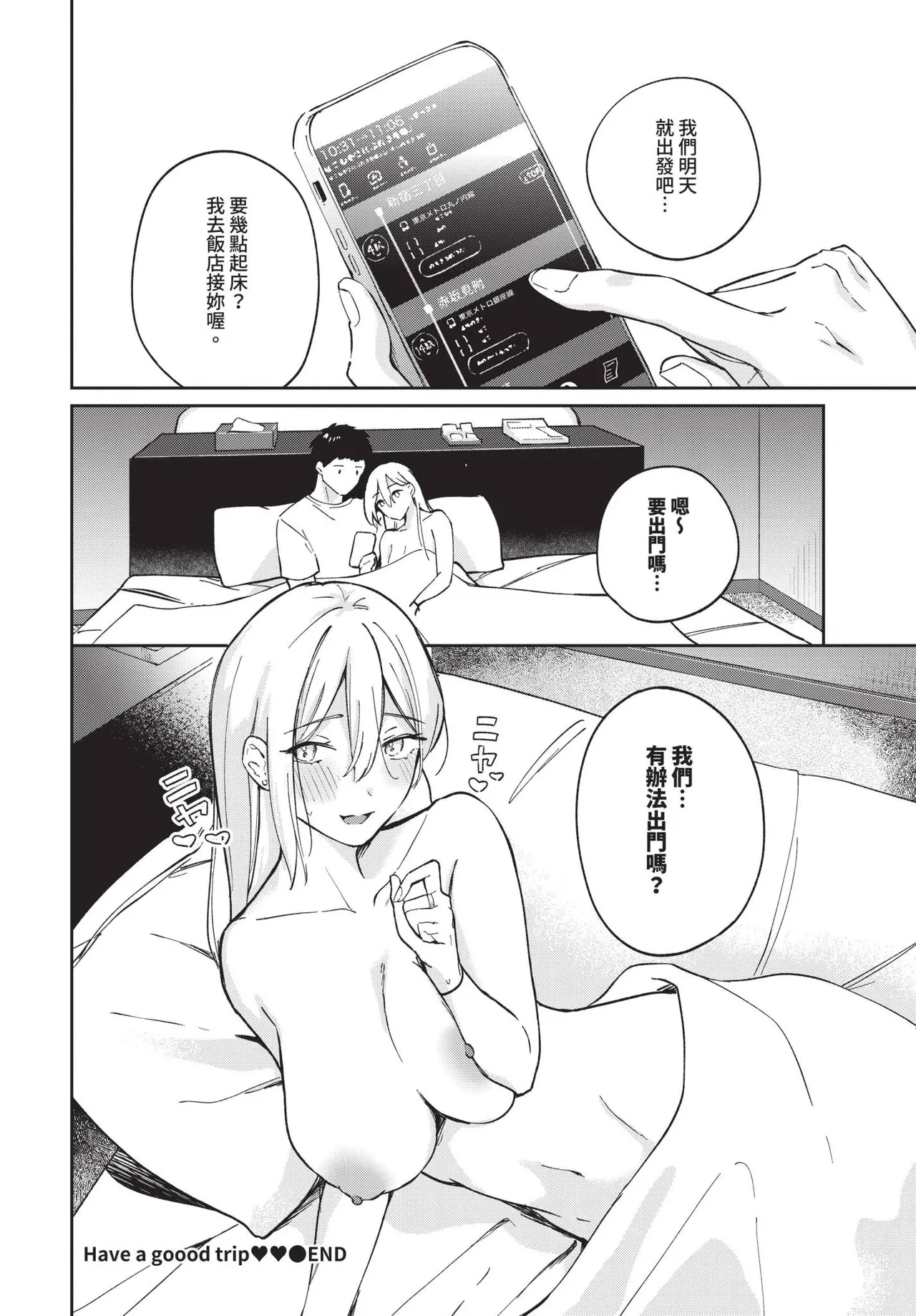 COMIC BAVEL 2025-06 page 470 - big breasts uncensored hentai manga - read online free