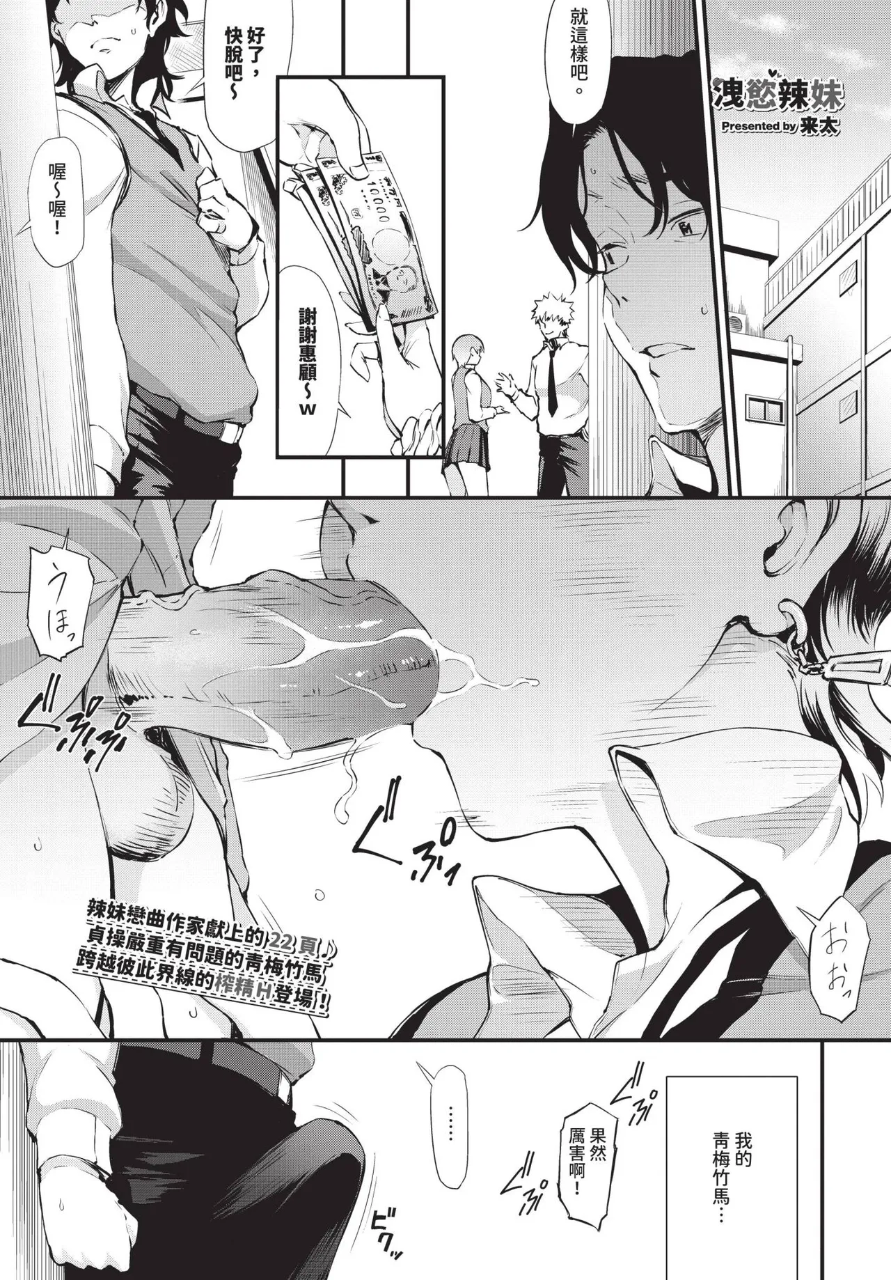 COMIC BAVEL 2025-06 page 471 - big breasts uncensored hentai manga - read online free