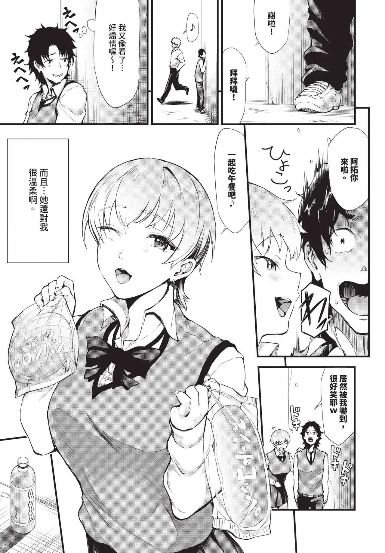 COMIC BAVEL 2025-06 page 473 - big breasts uncensored hentai manga - read online free