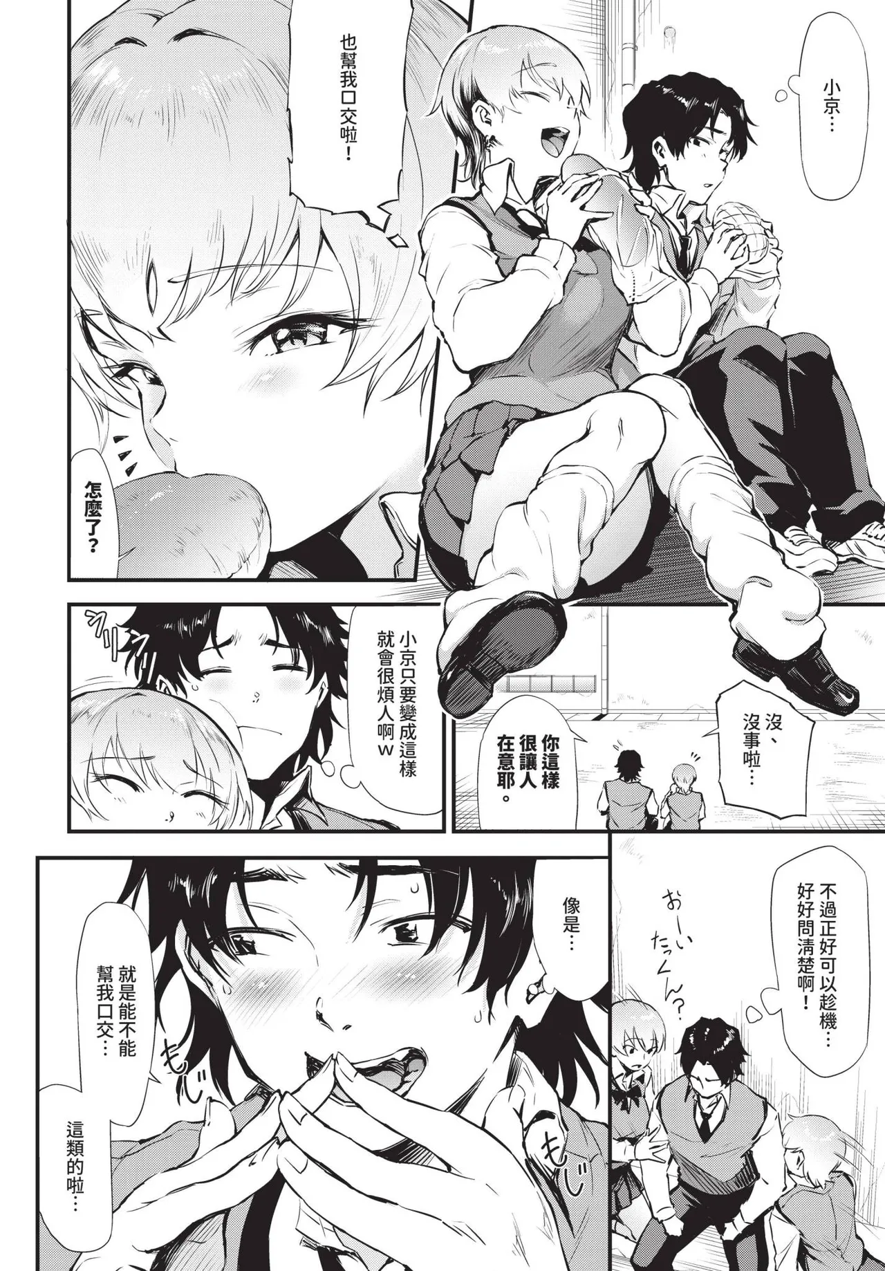 COMIC BAVEL 2025-06 page 474 - big breasts uncensored hentai manga - read online free
