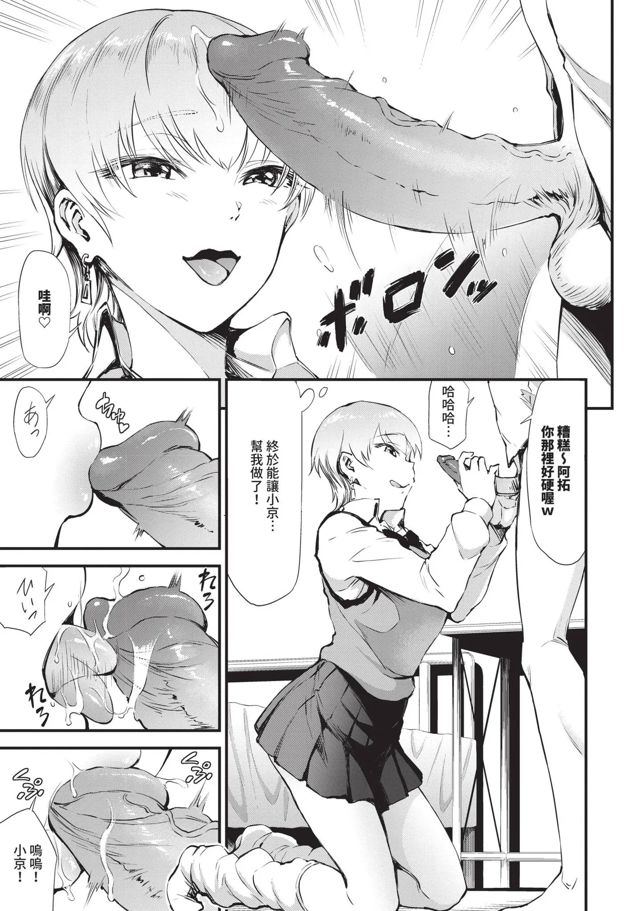 COMIC BAVEL 2025-06 page 477 - big breasts uncensored hentai manga - read online free