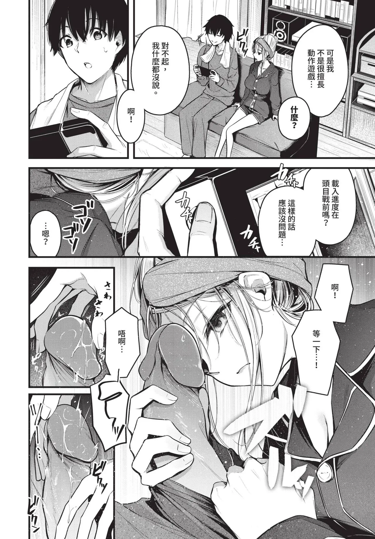 COMIC BAVEL 2025-06 page 48 - uncensored pantyhose hentai manga - read online free