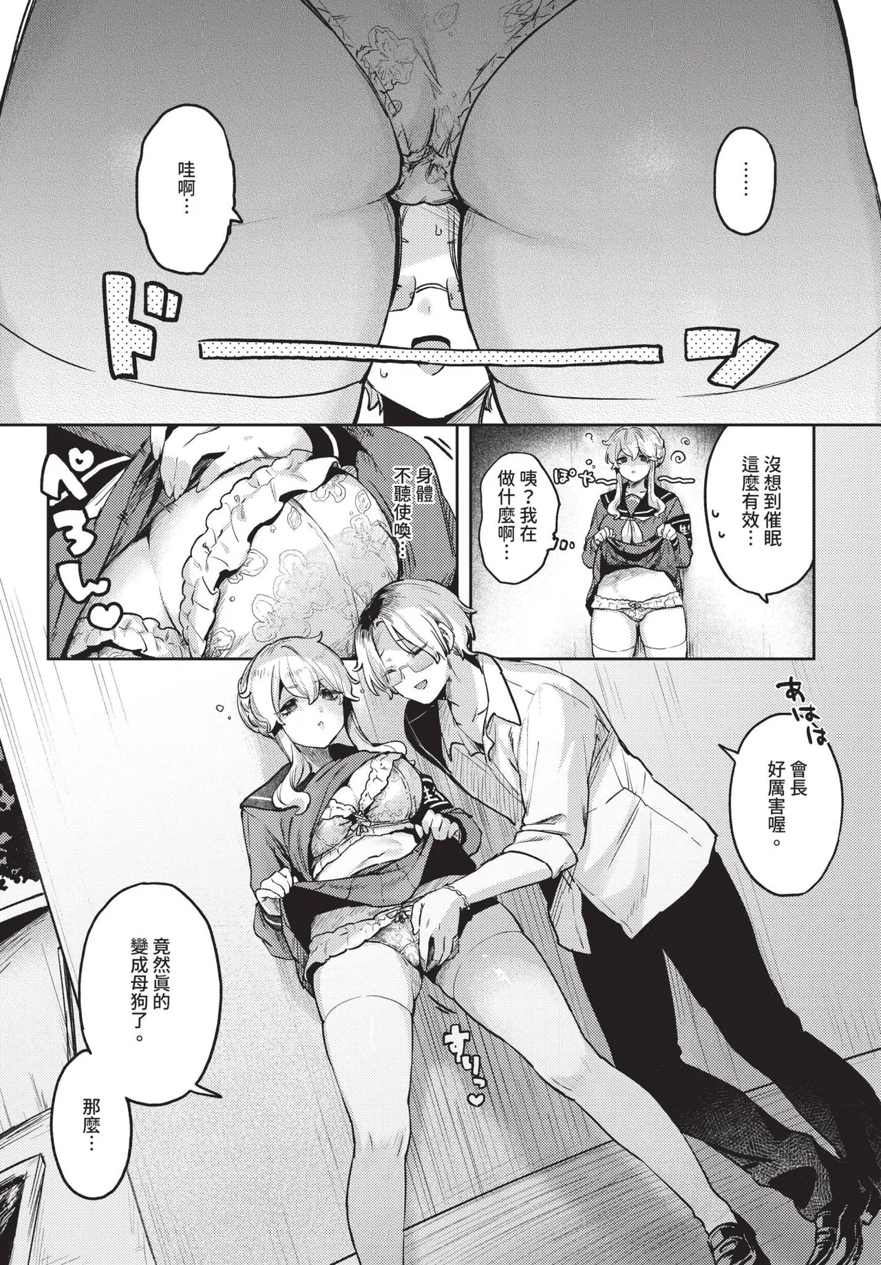 COMIC BAVEL 2025-06 page 497 - big breasts uncensored hentai manga - read online free