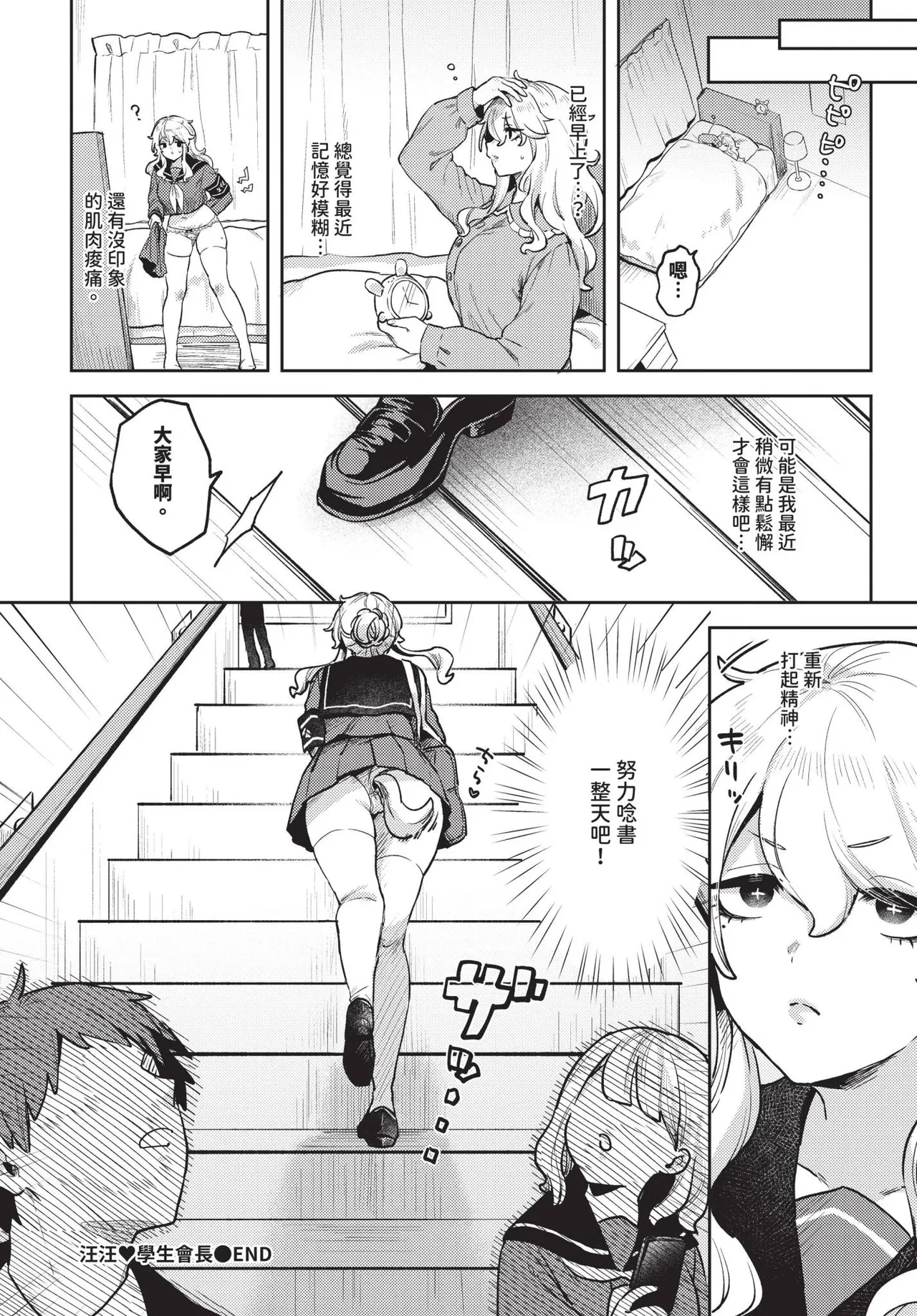 COMIC BAVEL 2025-06 page 518 - big breasts uncensored hentai manga - read online free