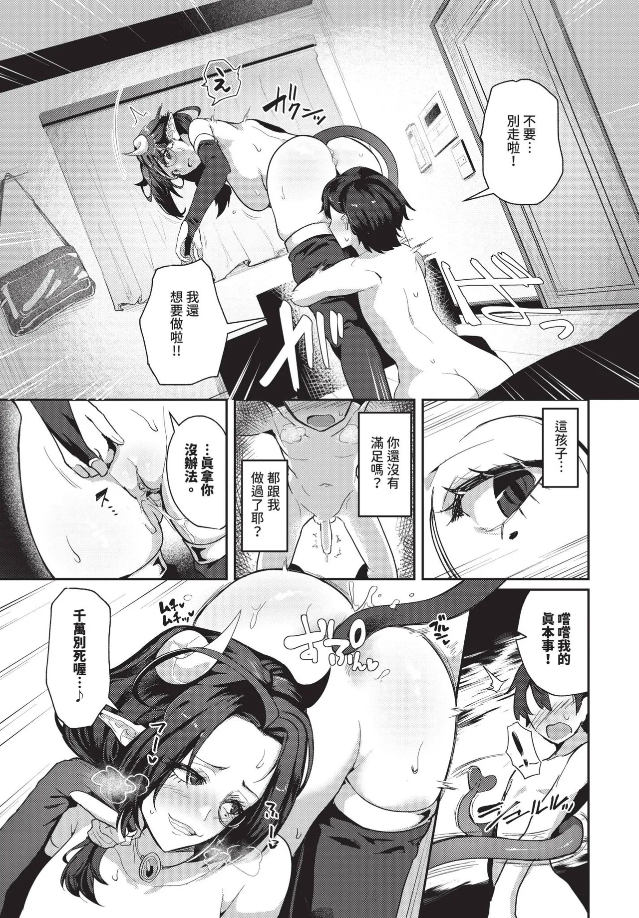 COMIC BAVEL 2025-06 page 529 - big breasts uncensored hentai manga - read online free