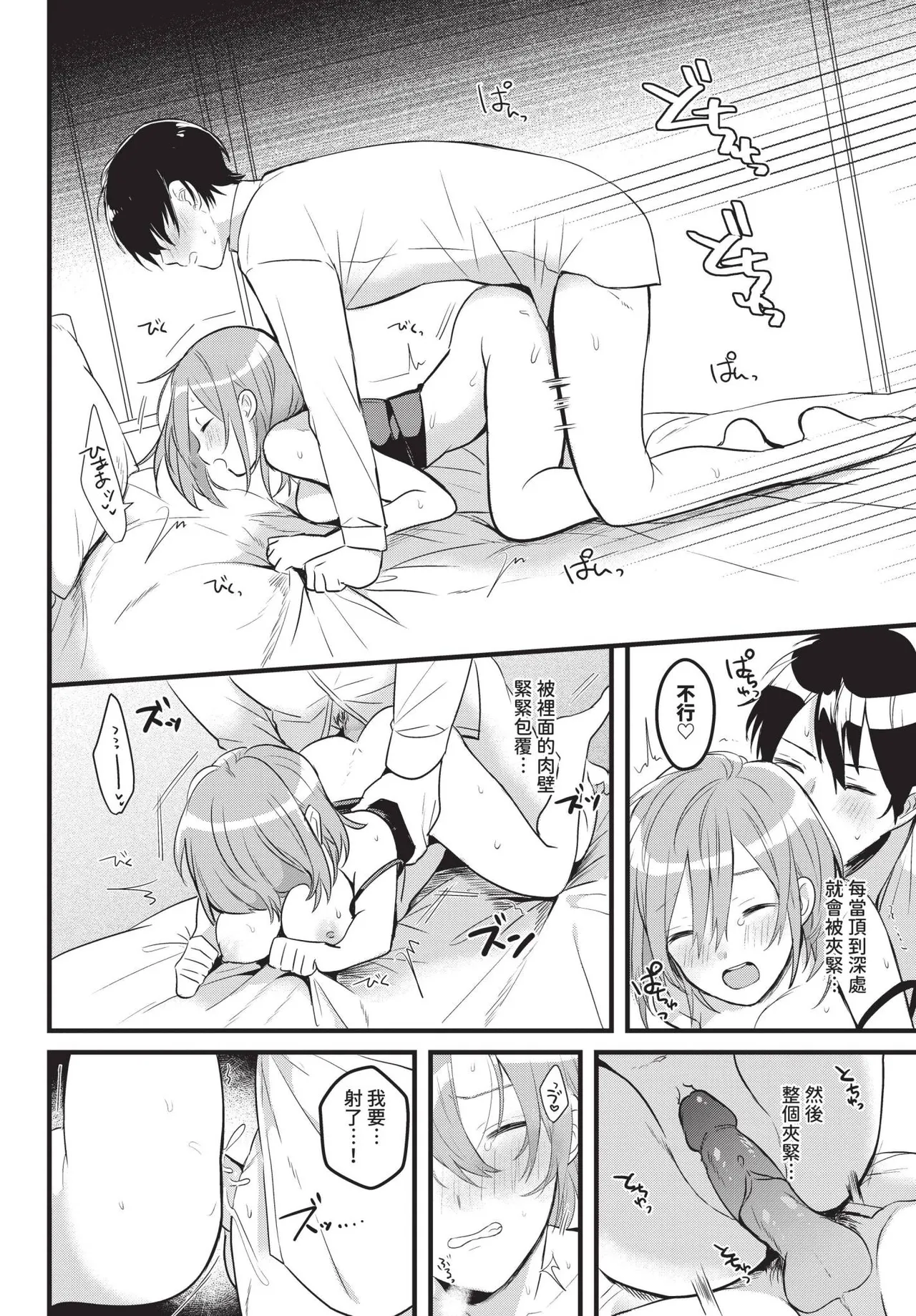 COMIC BAVEL 2025-06 page 574 - big breasts uncensored hentai manga - read online free