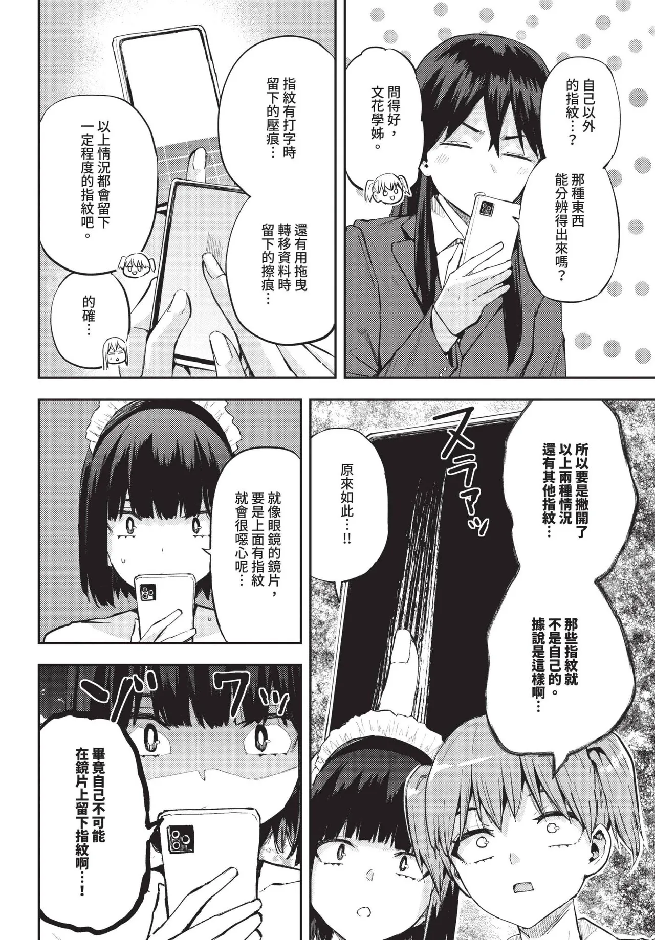 COMIC BAVEL 2025-06 page 578 - big breasts uncensored hentai manga - read online free