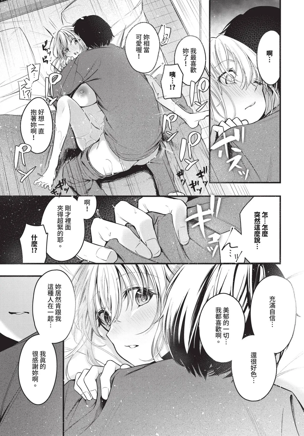 COMIC BAVEL 2025-06 page 61 - big breasts uncensored hentai manga - read online free