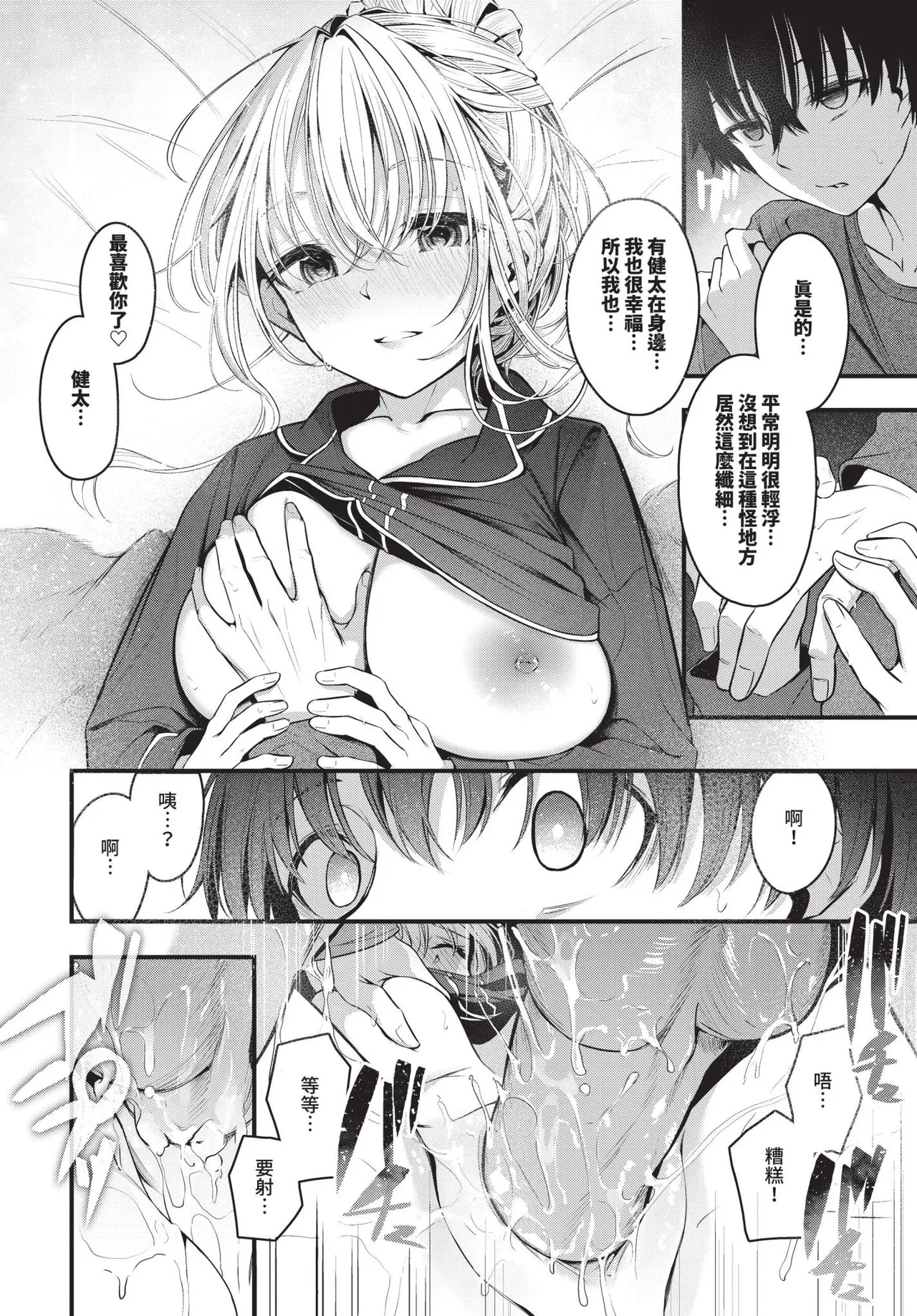 COMIC BAVEL 2025-06 page 62 - uncensored pantyhose hentai manga - read online free