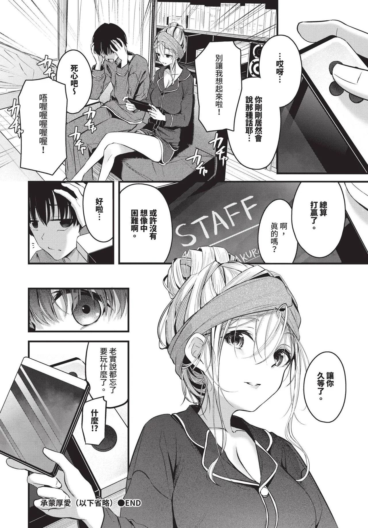 COMIC BAVEL 2025-06 page 64 - big breasts uncensored hentai manga - read online free