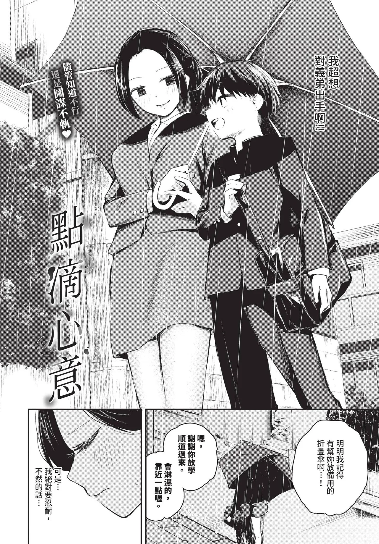 COMIC BAVEL 2025-06 page 66 - big breasts uncensored hentai manga - read online free