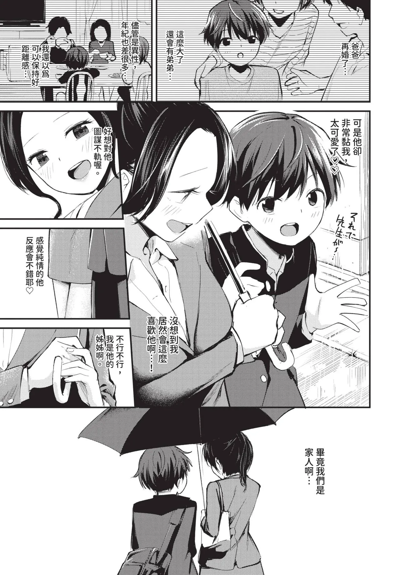 COMIC BAVEL 2025-06 page 67 - big breasts uncensored hentai manga - read online free