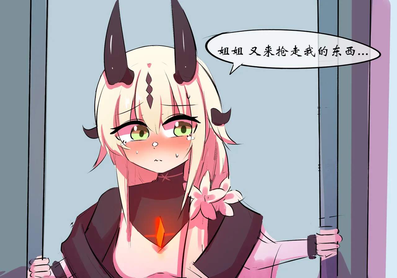 双龙戏博 page 12 featuring reed arknights parody - group uncensored hentai manga - read online free