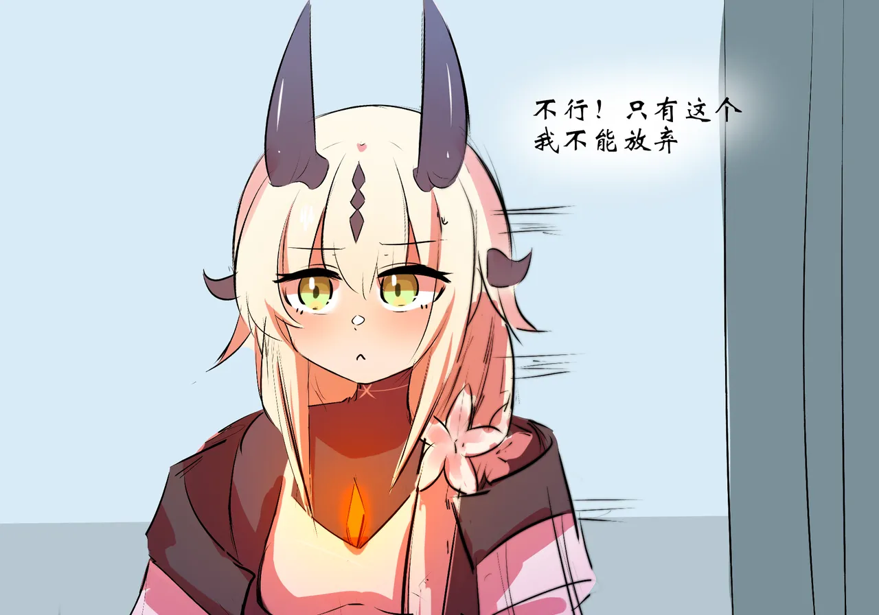 双龙戏博 page 13 featuring reed arknights parody - group uncensored hentai manga - read online free