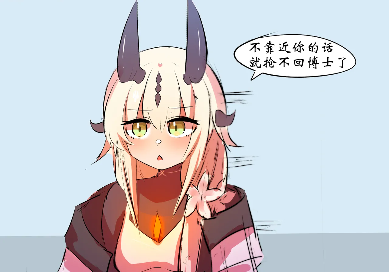 双龙戏博 page 15 featuring reed arknights parody - group uncensored hentai manga - read online free