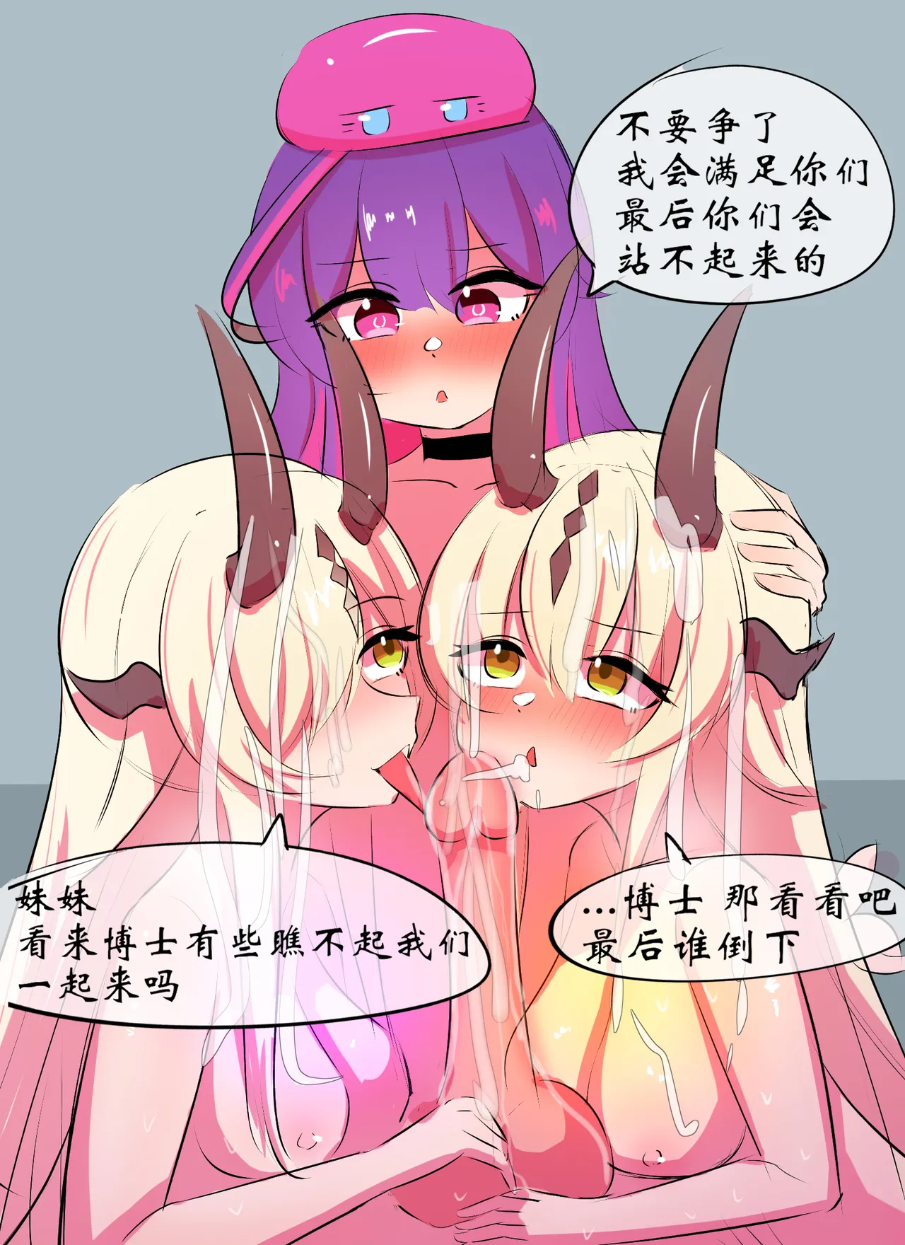 双龙戏博 page 22 featuring reed arknights parody - group uncensored hentai manga - read online free