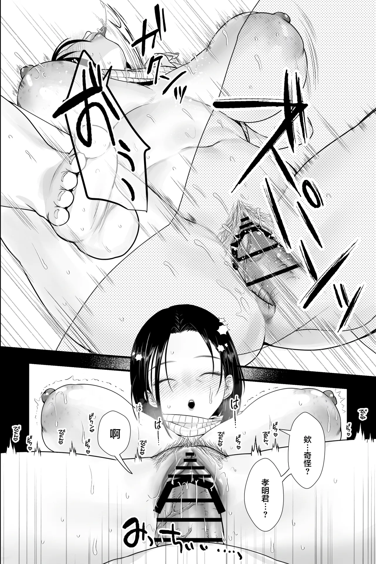 Ottori Itome no Oba o Odoshite Hamete Iinari Onaho-ka Keikaku page 10 original parody - sole female big breasts hentai manga - read online free