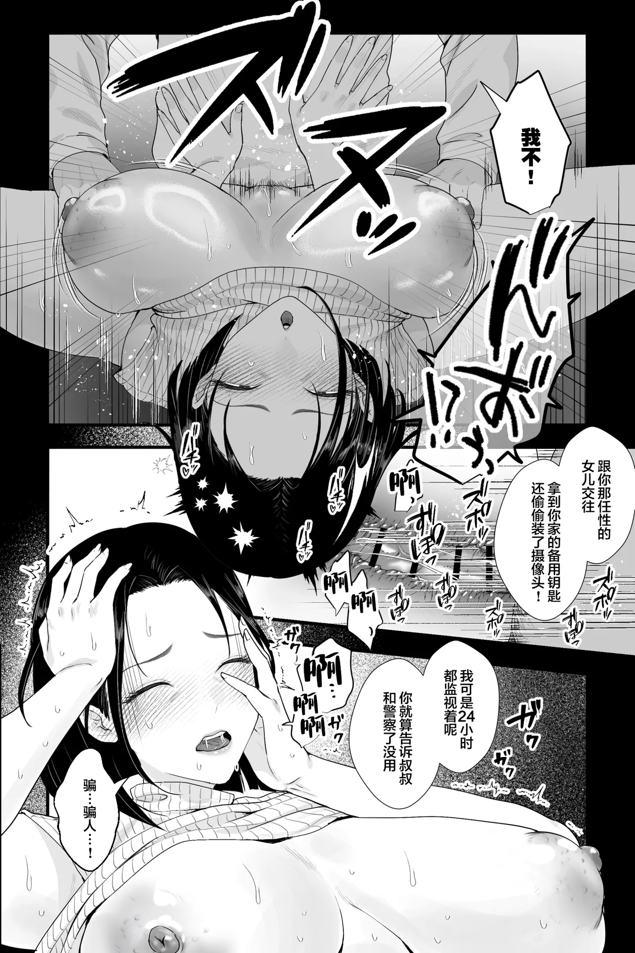 Ottori Itome no Oba o Odoshite Hamete Iinari Onaho-ka Keikaku page 12 original parody - sole female big breasts hentai manga - read online free