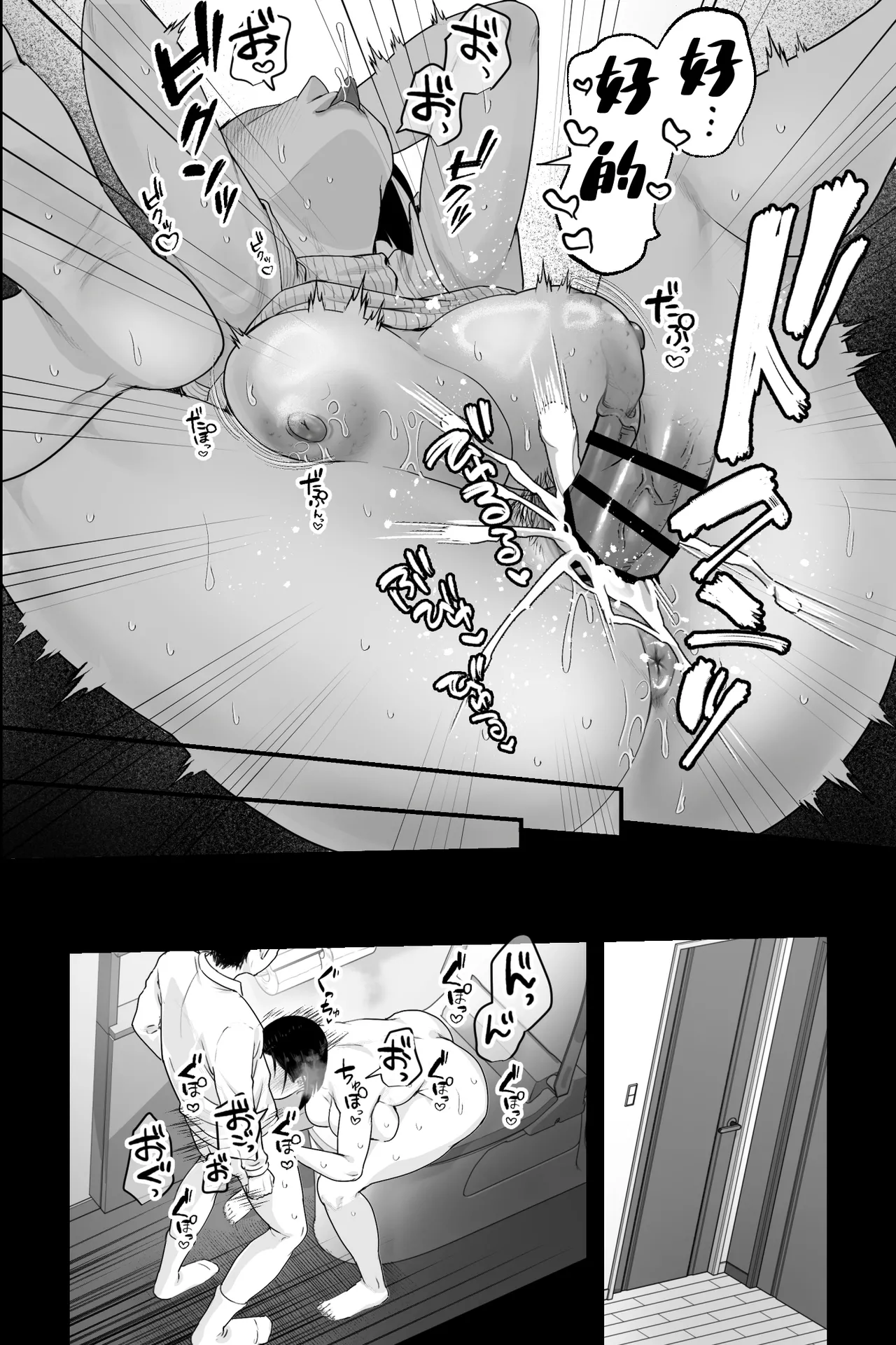 Ottori Itome no Oba o Odoshite Hamete Iinari Onaho-ka Keikaku page 14 original parody - sole female big breasts hentai manga - read online free