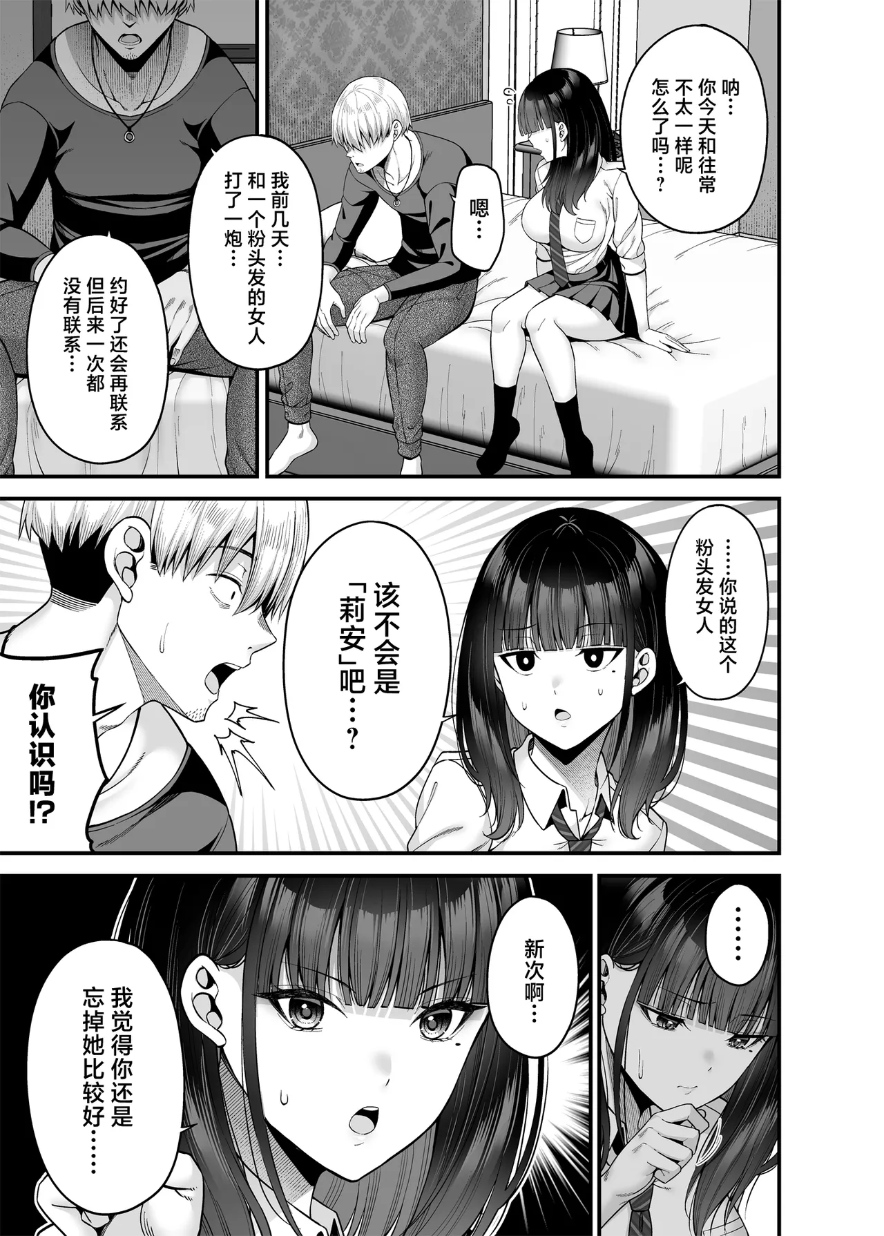 Gyakuten Enkou 3 page 16 original parody - sole male nakadashi hentai manga - read online free