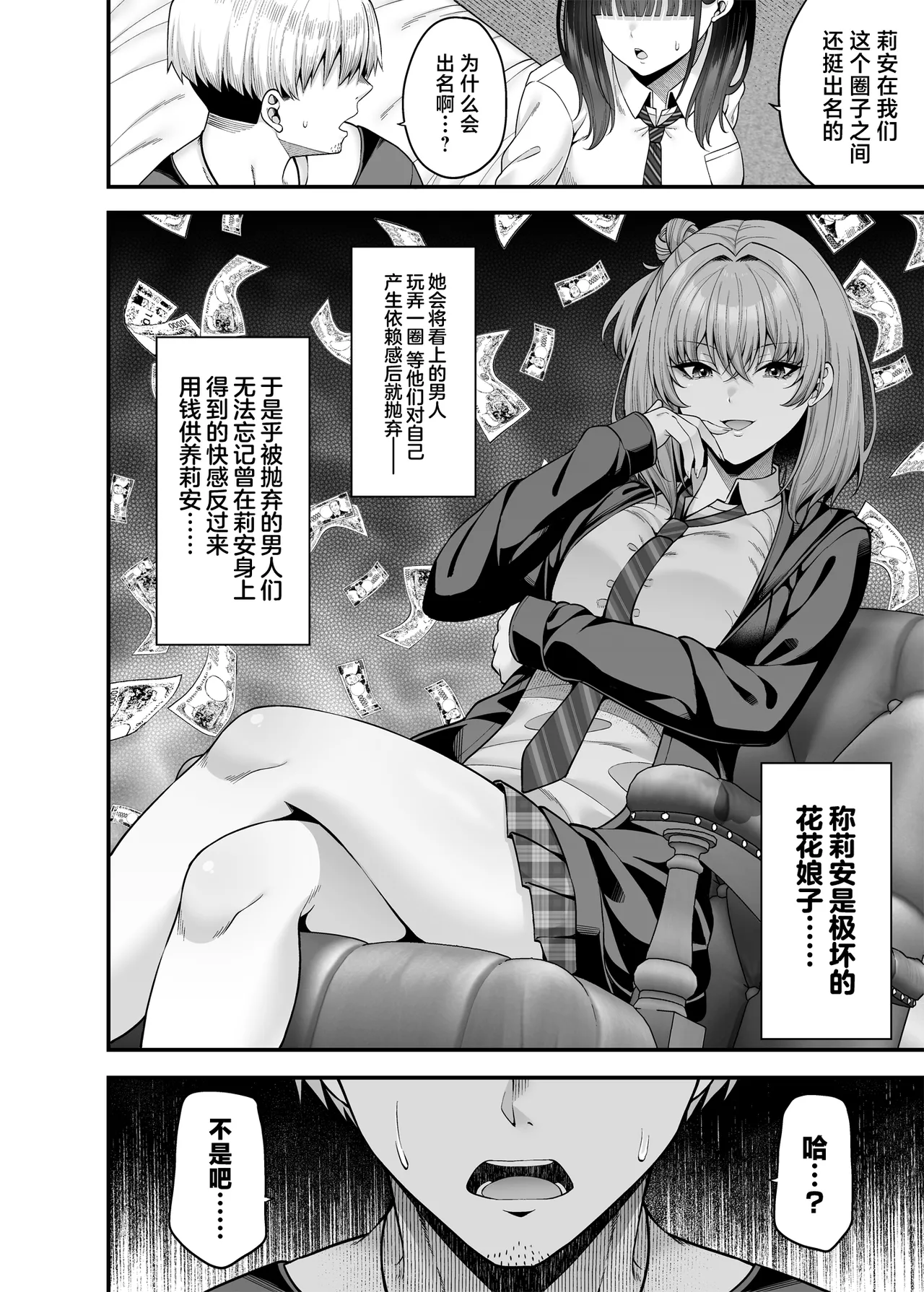 Gyakuten Enkou 3 page 17 original parody - sole male nakadashi hentai manga - read online free