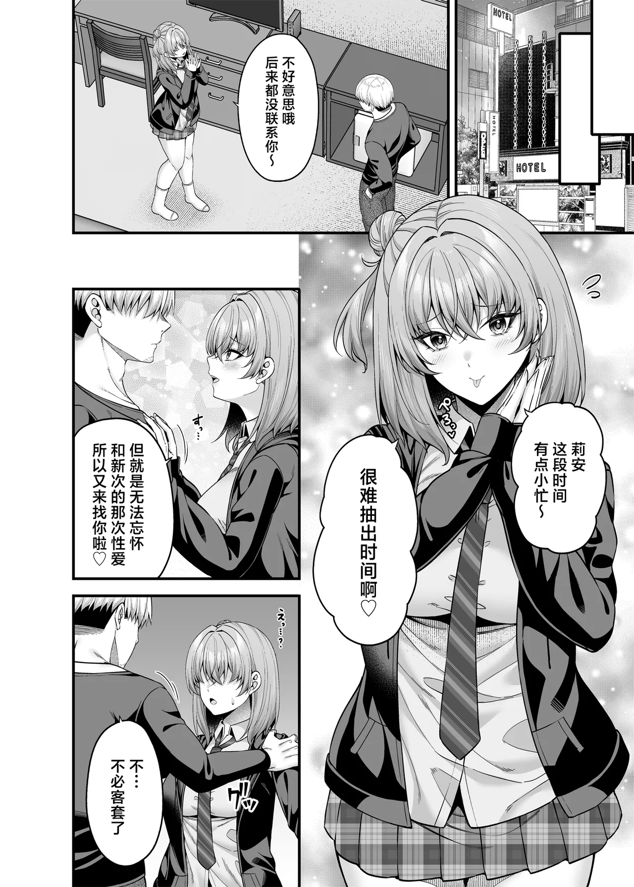 Gyakuten Enkou 3 page 19 original parody - kissing big breasts hentai manga - read online free