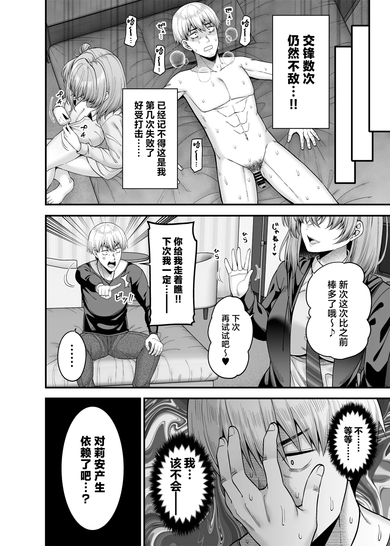 Gyakuten Enkou 3 page 31 original parody - sole male nakadashi hentai manga - read online free