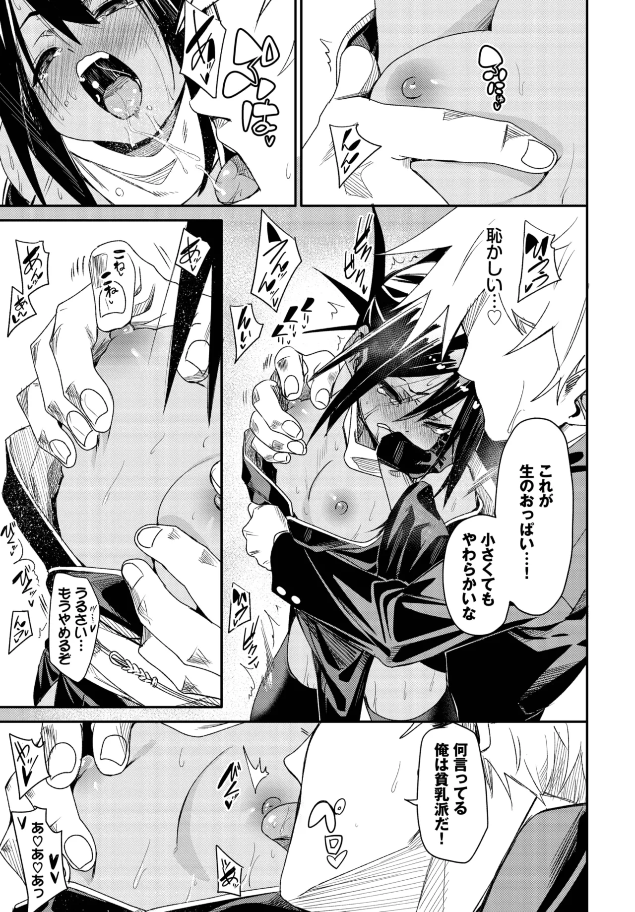COMIC BAVEL 2025-07 - Page 153