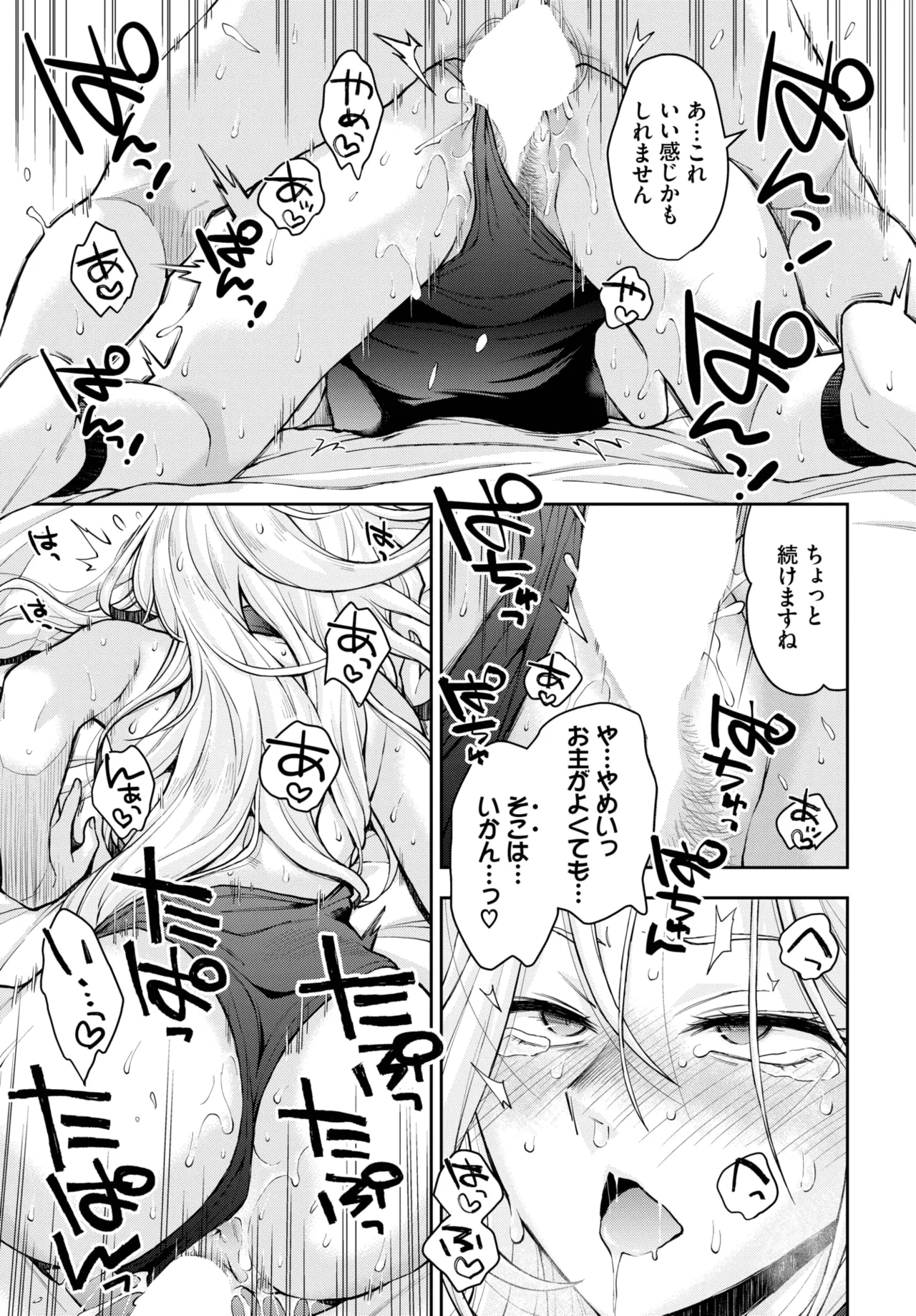 COMIC BAVEL 2025-07 - Page 191