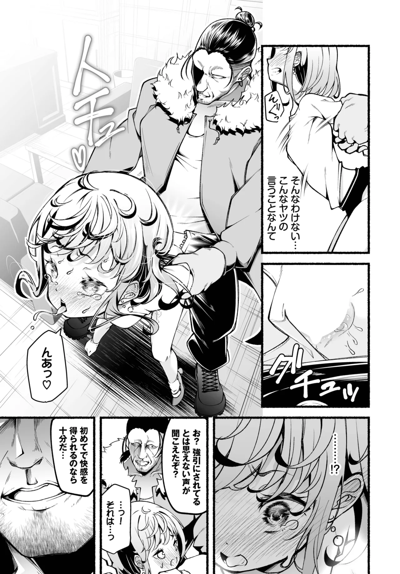COMIC BAVEL 2025-07 - Page 380