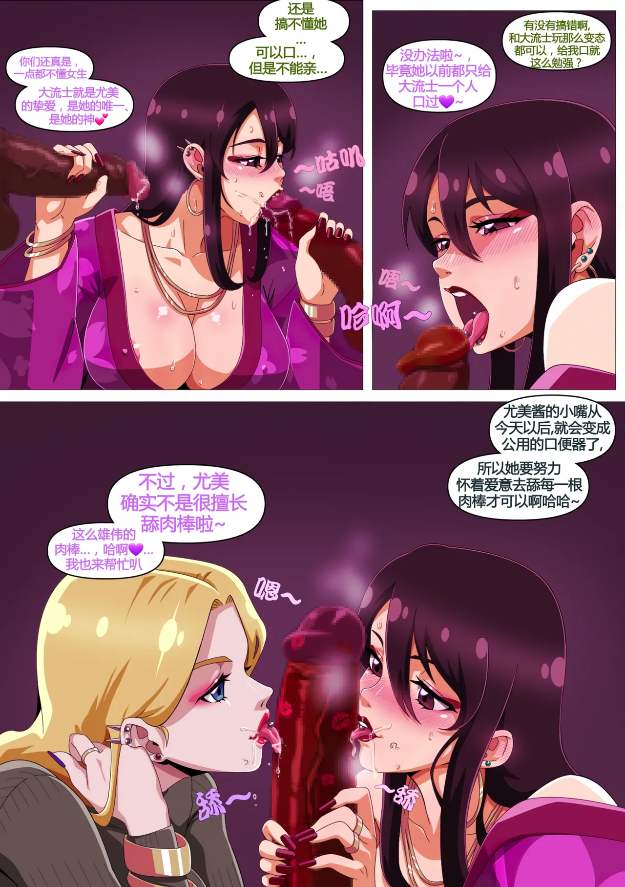 Yumi no Ryuugaku | 由美的留学生活 - Page 29