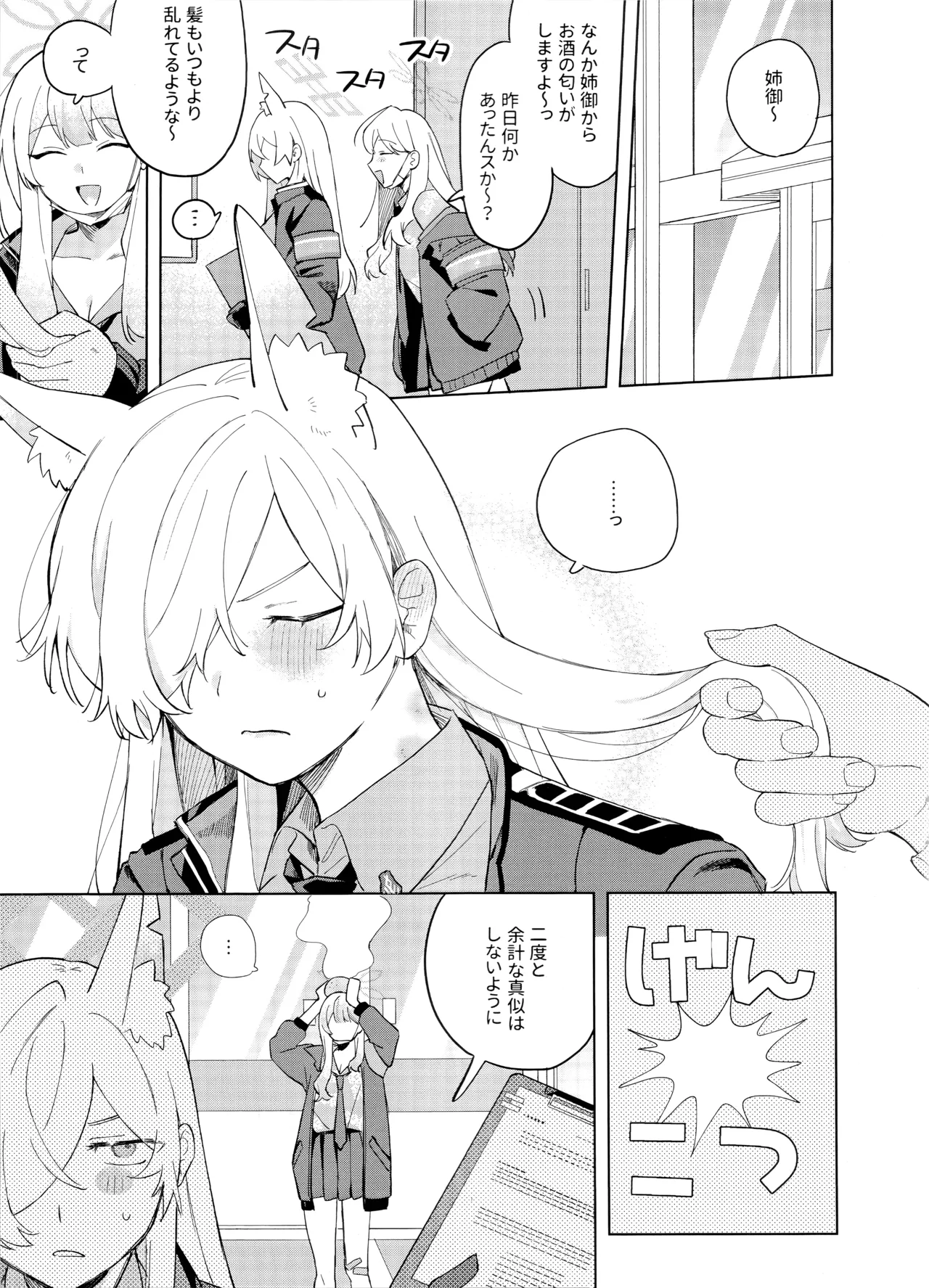 Deisui Sensei - Drunk teacher page 22 featuring sensei blue archive parody - sole female sole male hentai manga - read online free