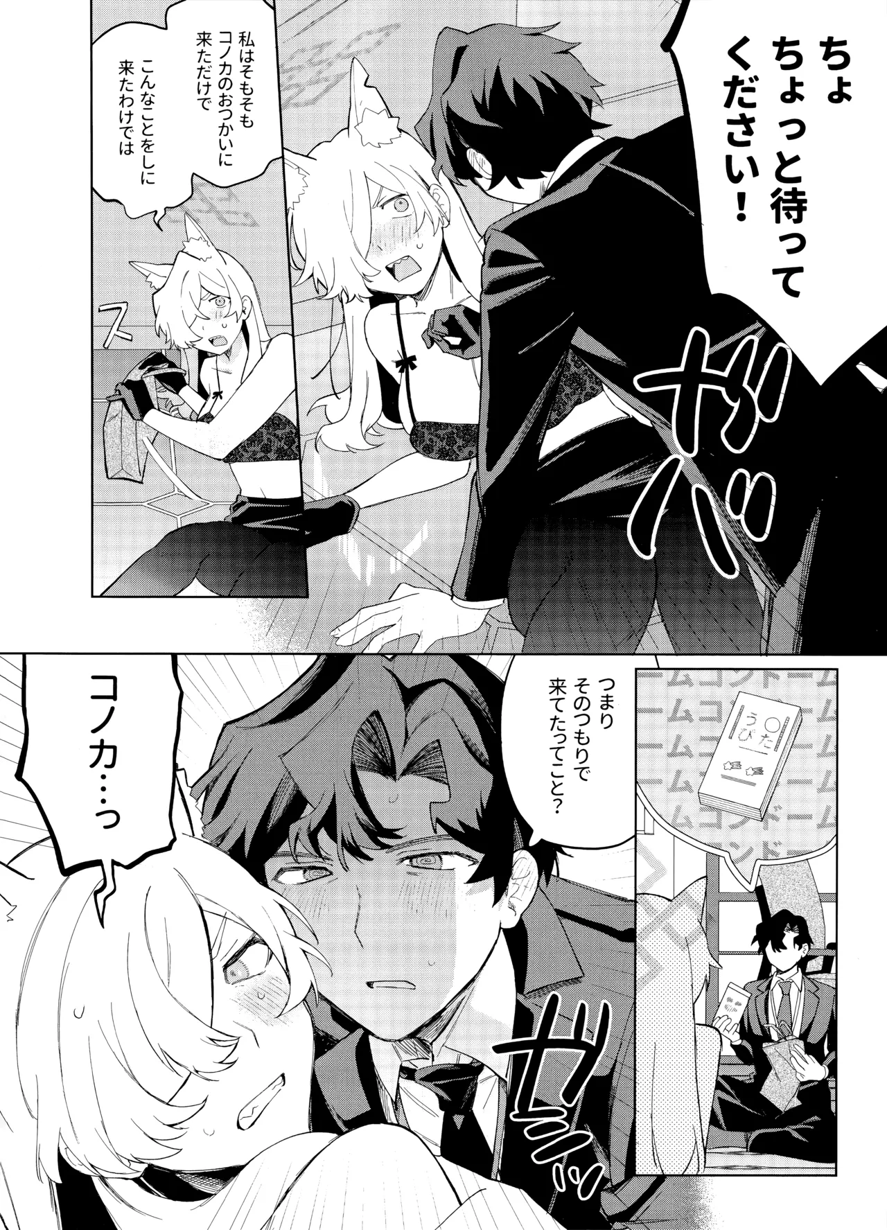 Deisui Sensei - Drunk teacher - Page 9