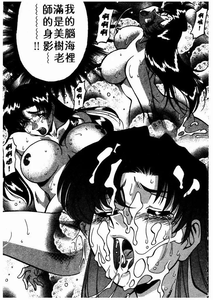 Katei Kyoushi Miki 1 page 120 - big breasts story arc hentai manga - read online free