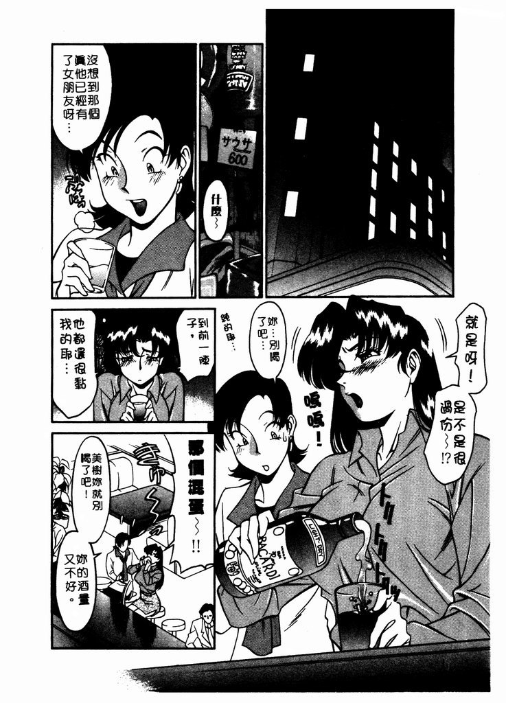 Katei Kyoushi Miki 1 page 133 - big breasts story arc hentai manga - read online free