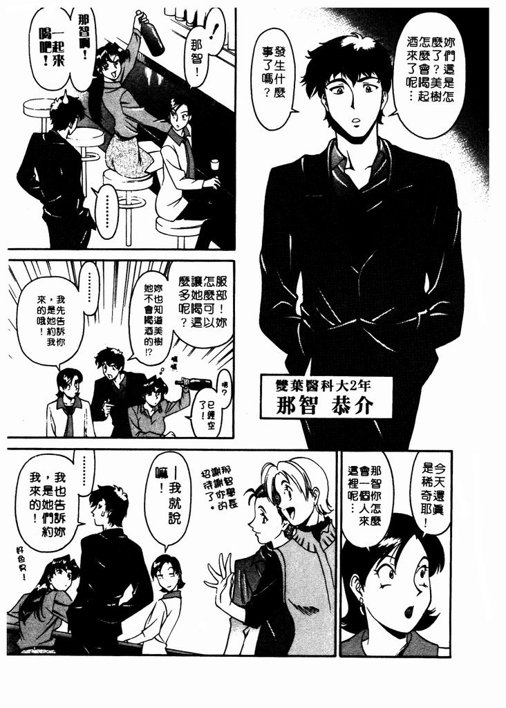 Katei Kyoushi Miki 1 page 134 - big breasts teacher hentai manga - read online free