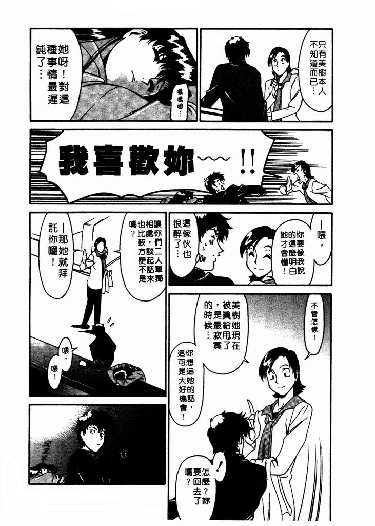 Katei Kyoushi Miki 1 page 136 - big breasts story arc hentai manga - read online free