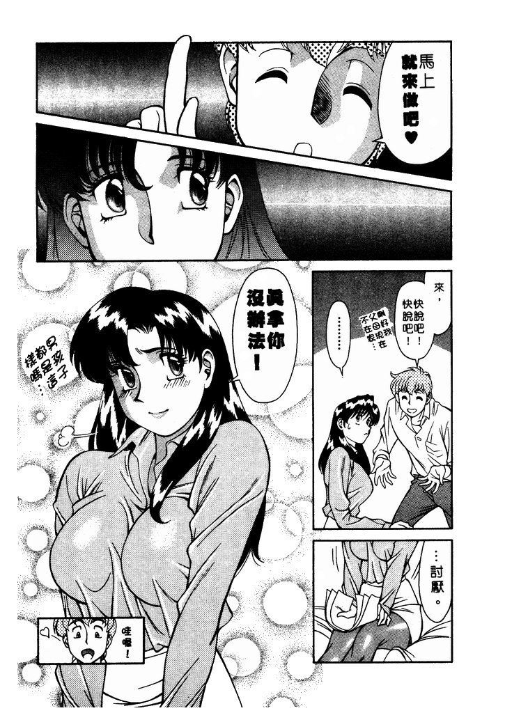 Katei Kyoushi Miki 1 page 14 - big breasts teacher hentai manga - read online free