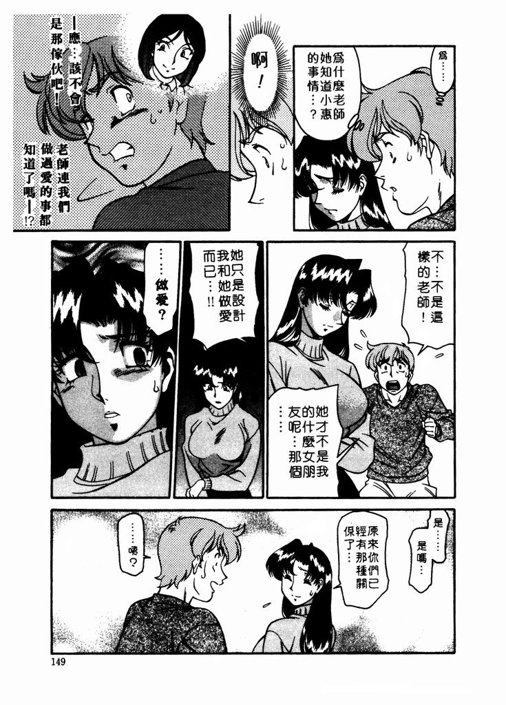 Katei Kyoushi Miki 1 page 150 - big breasts teacher hentai manga - read online free